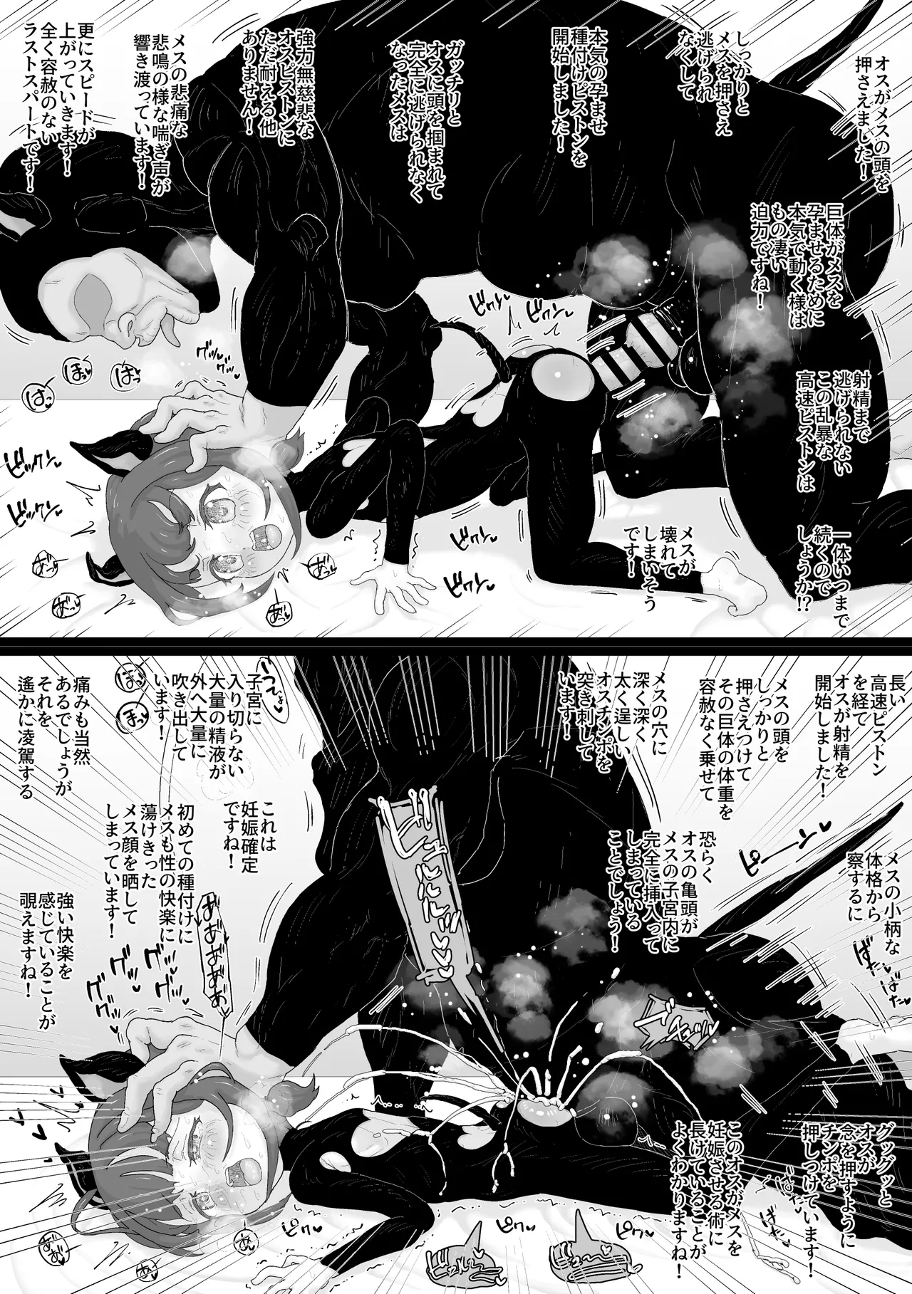 Inu no Koubi - Page 32