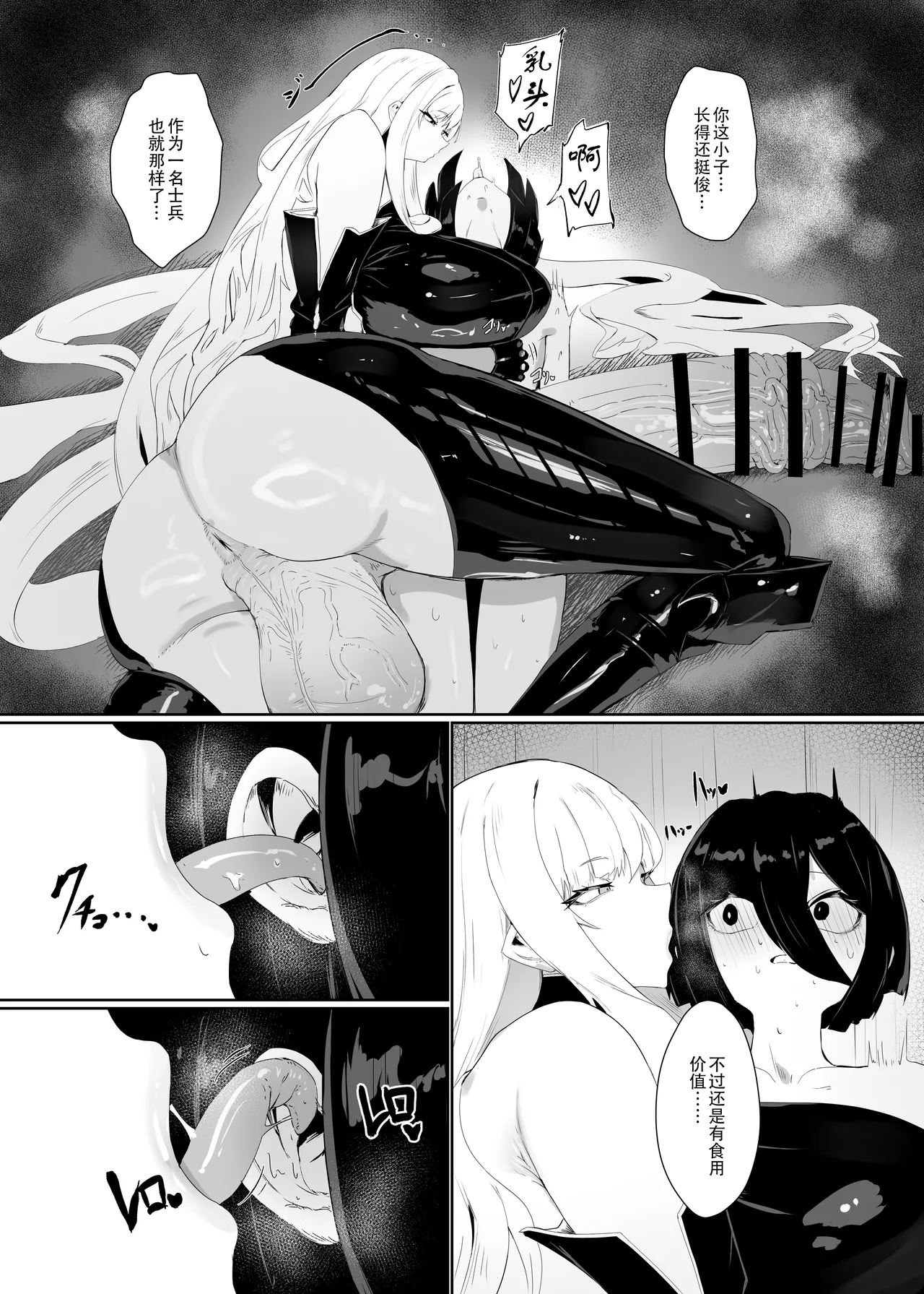 Taisa no Shumi | 玉碎·上校的玩物 - Page 10