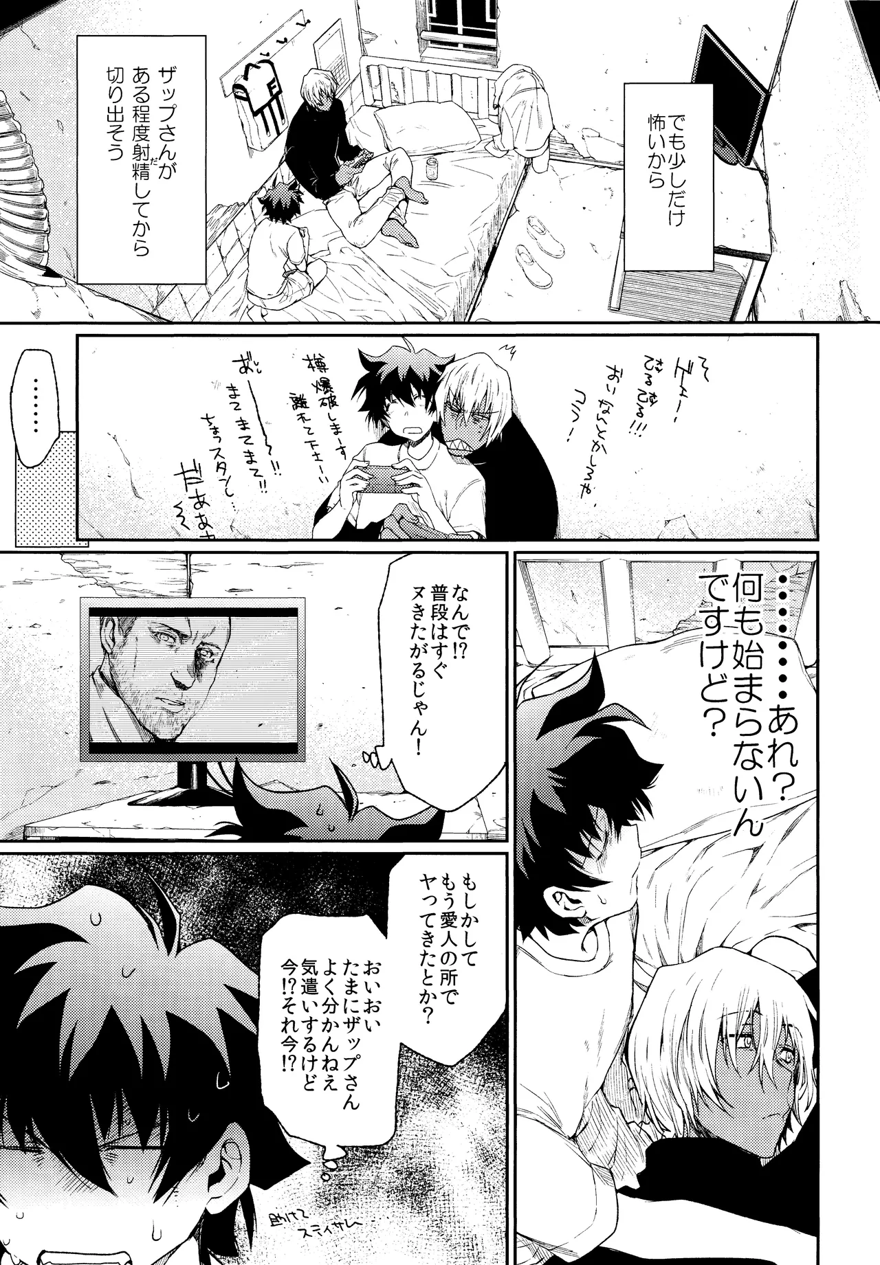 Burning Love!! - Page 10