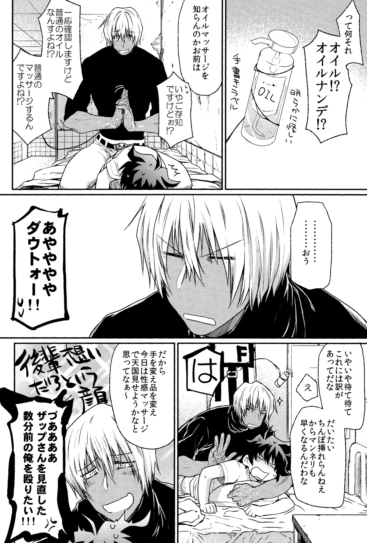 Burning Love!! - Page 17