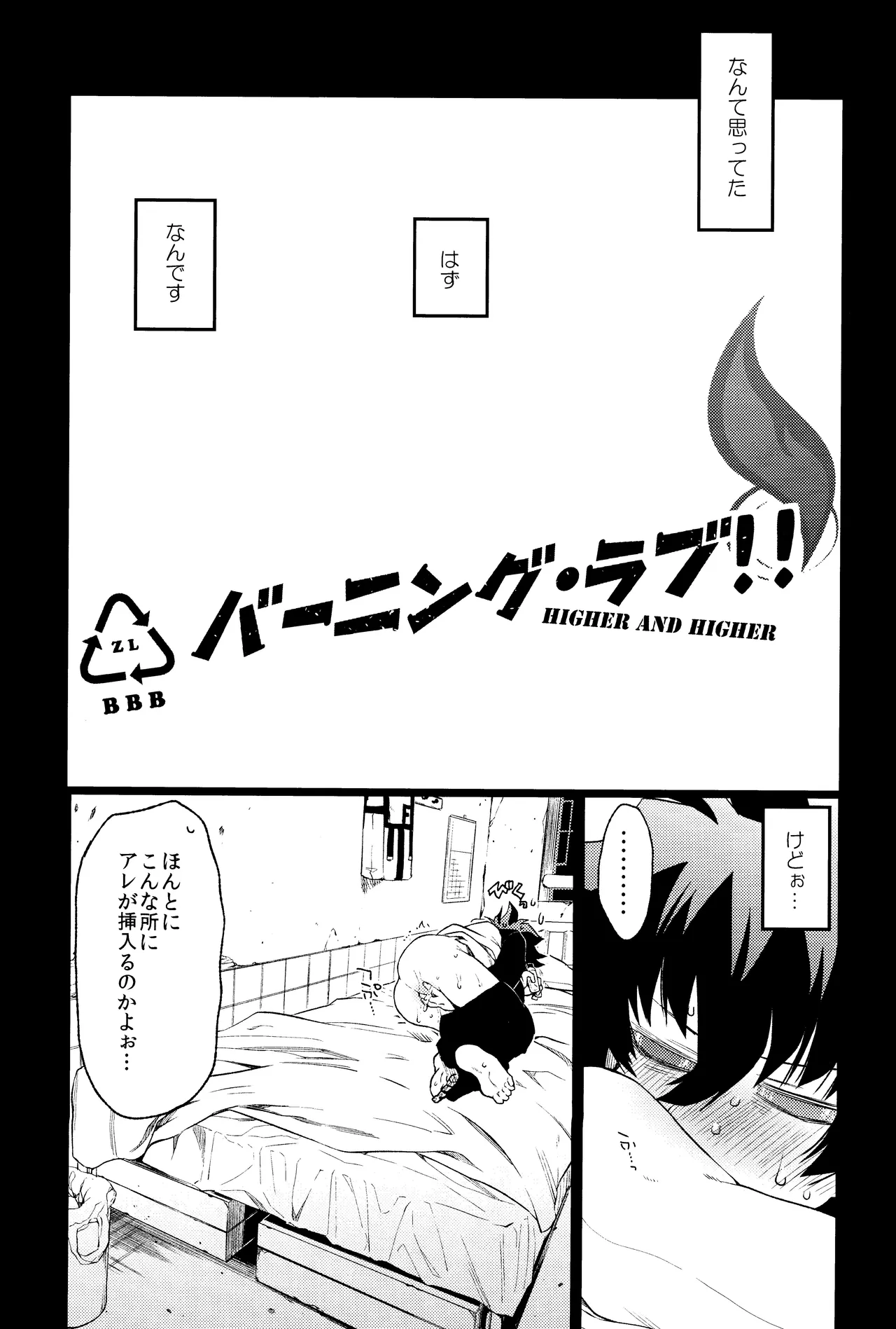 Burning Love!! - Page 4