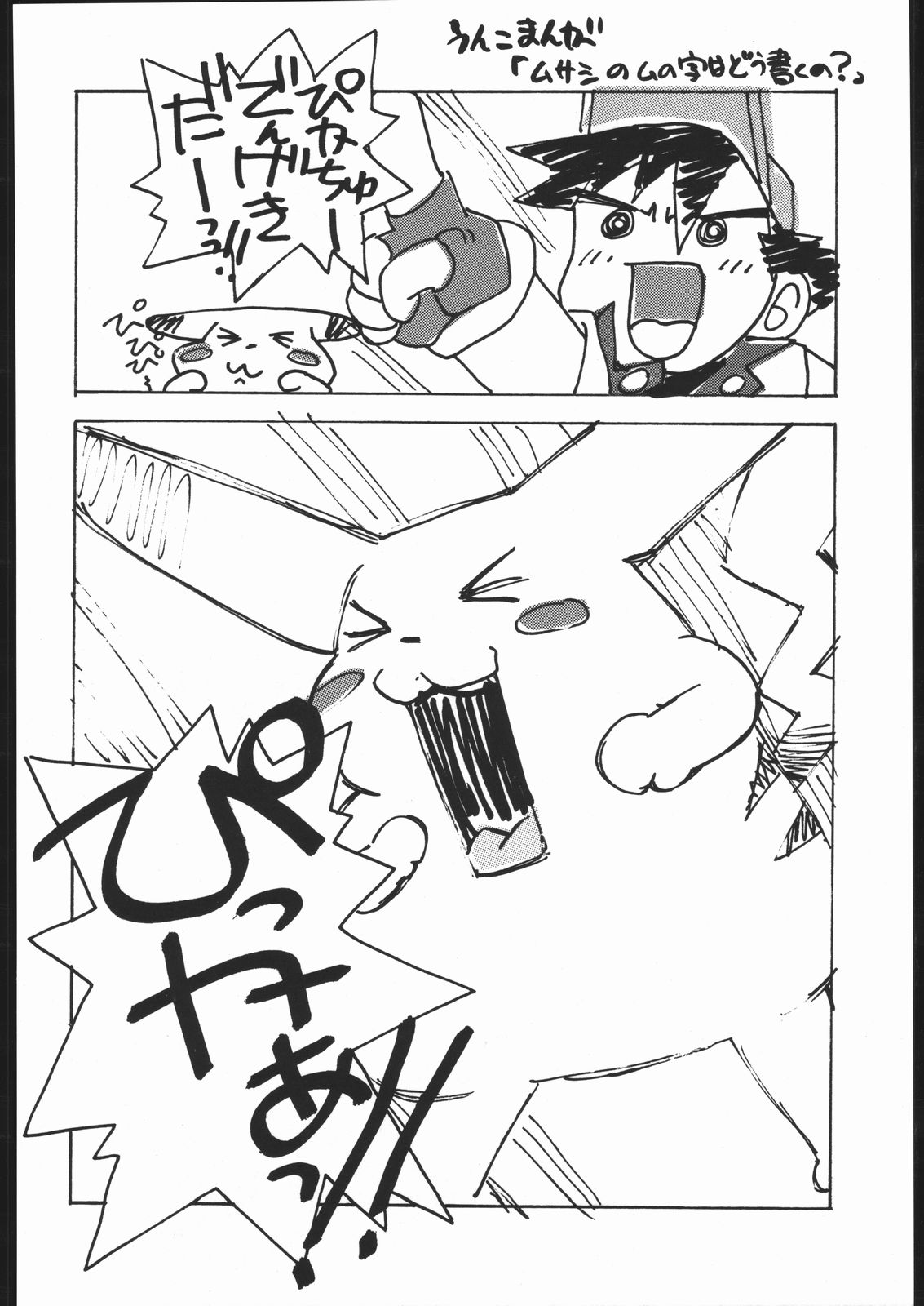 SPREAD - Page 29