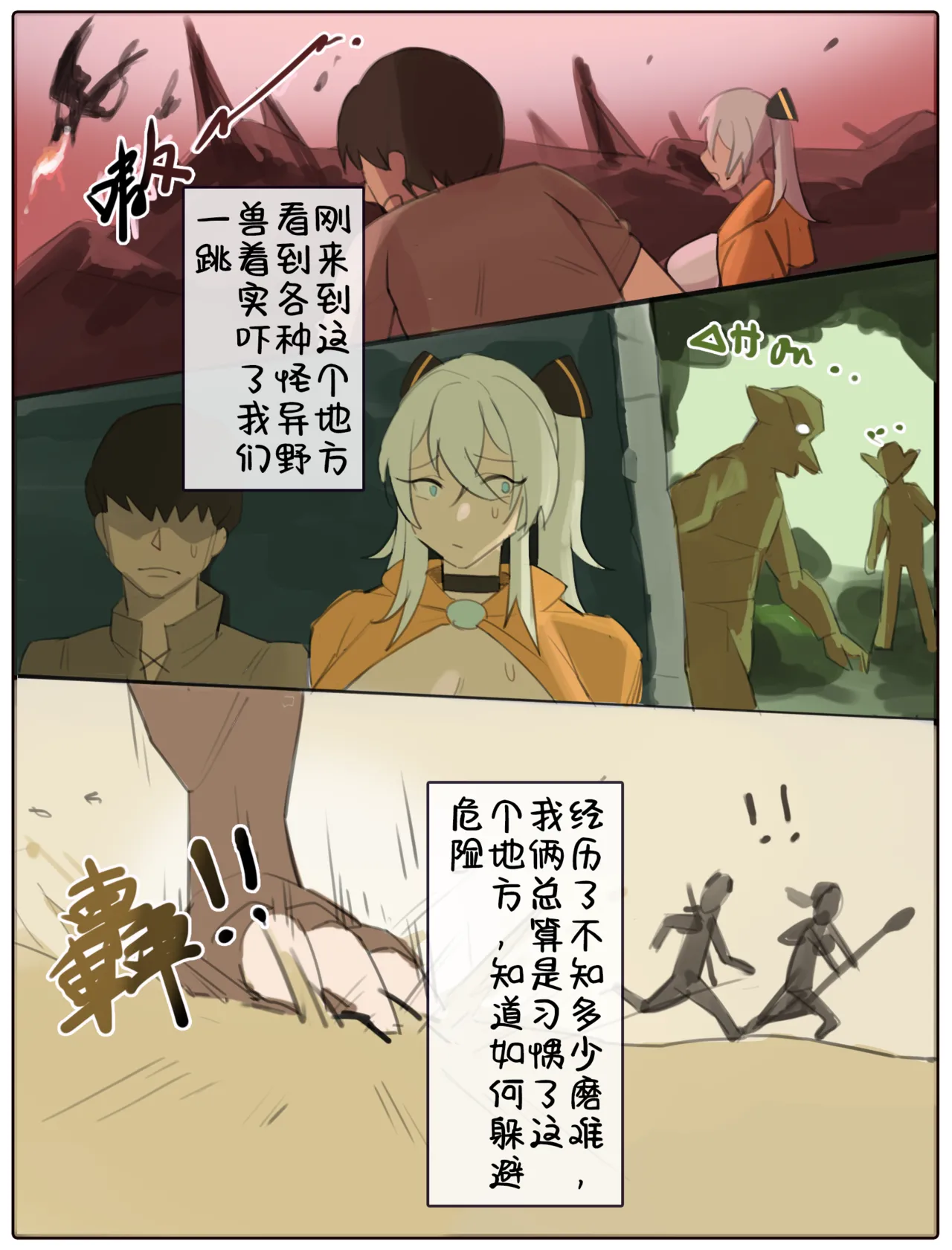 ［耳机没耳机］【绝区零】仪玄被黑人肉棒彻底干成母狗+星见雅被黑人征服+伊佐奈异世旅行2+伊佐奈被蛮族鸡巴征服 - Page 26