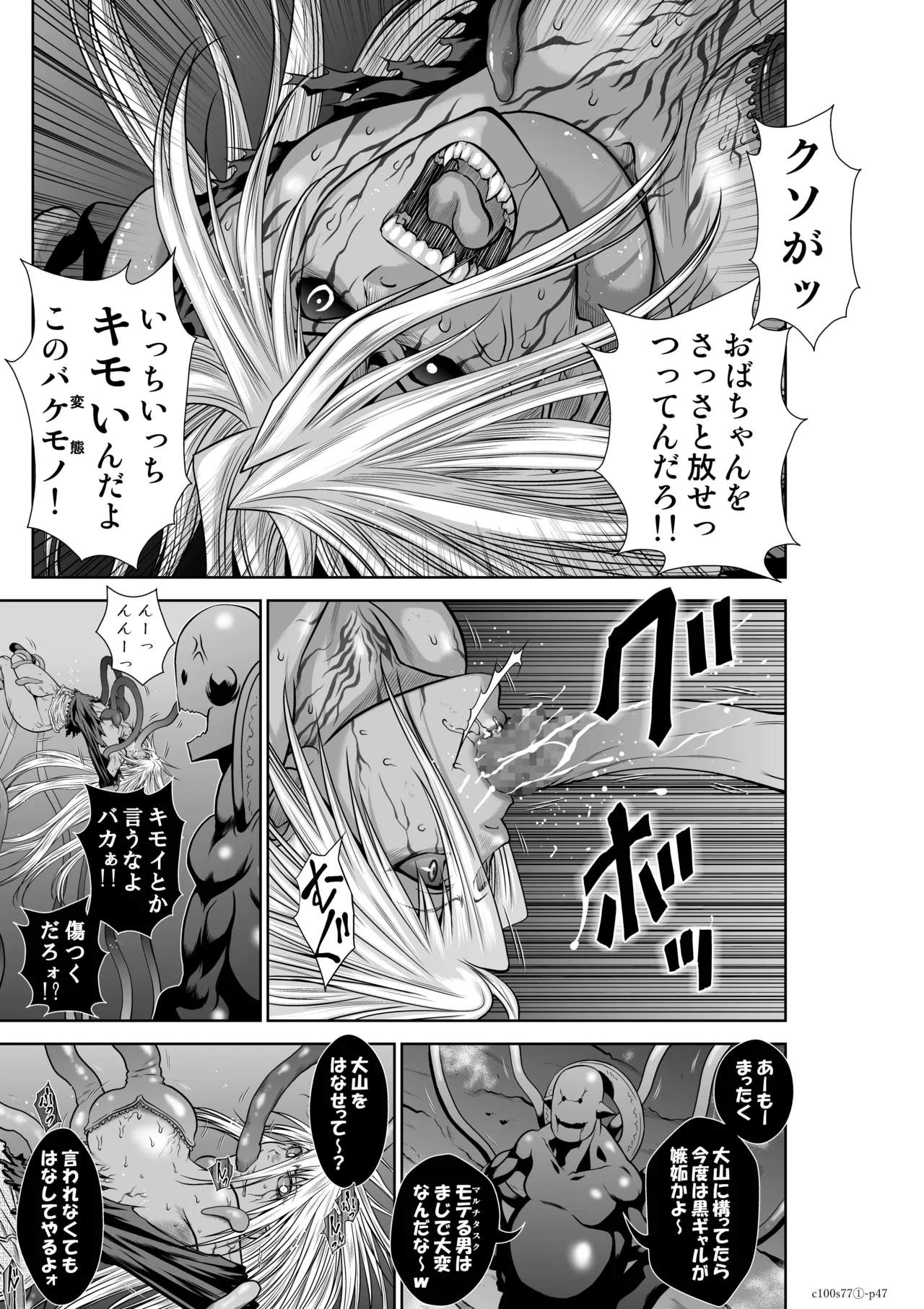 地上100階77話-1_特別版 - Page 48