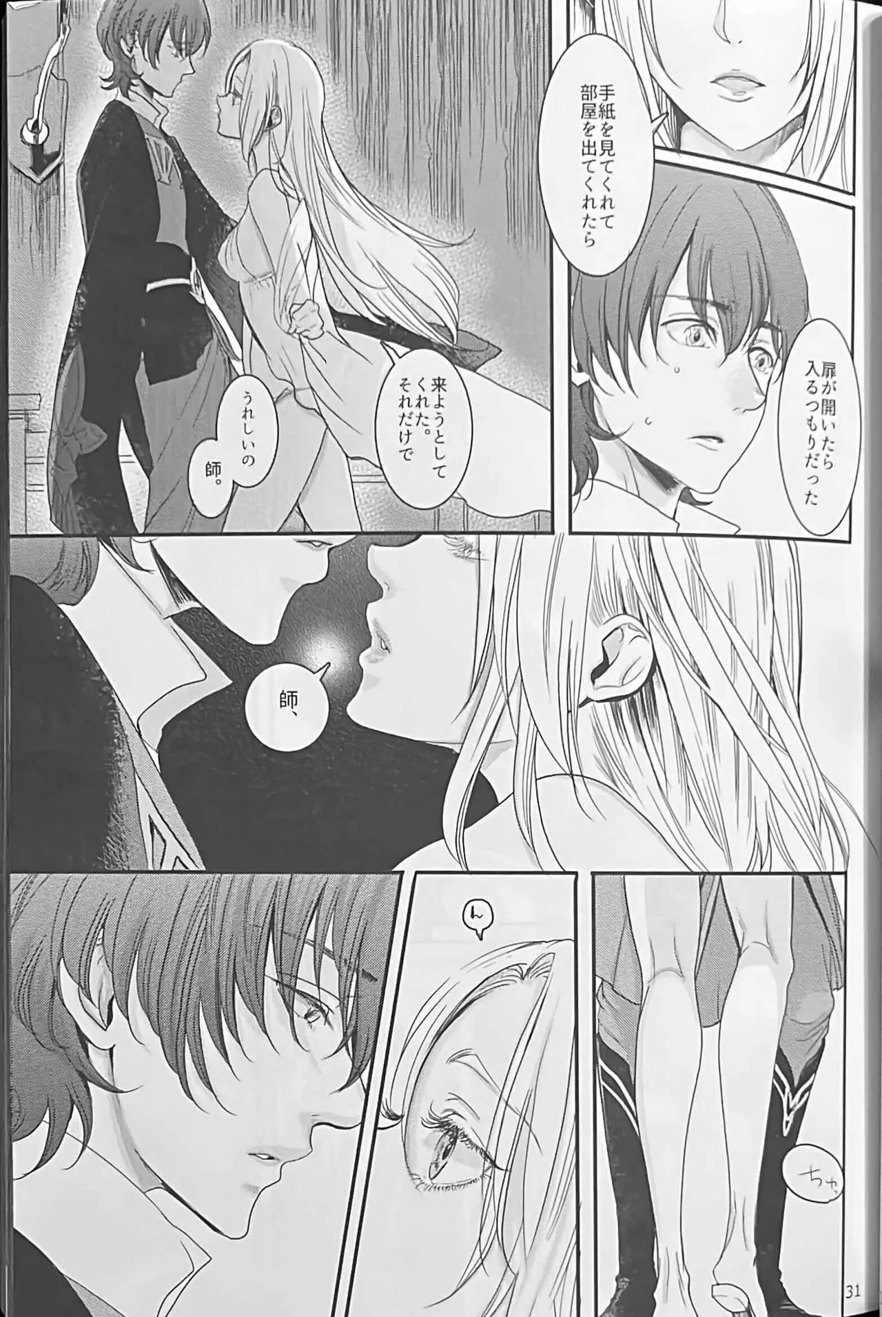 BLACKBERRY & RED RASPBERRY - Page 30