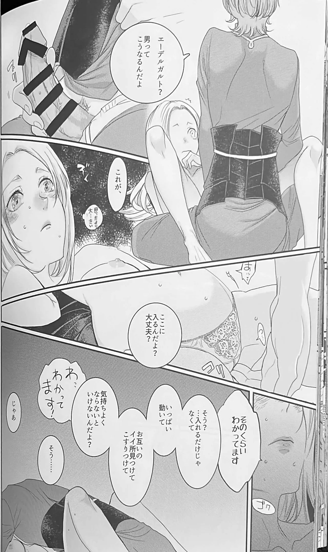 BLACKBERRY & RED RASPBERRY - Page 63