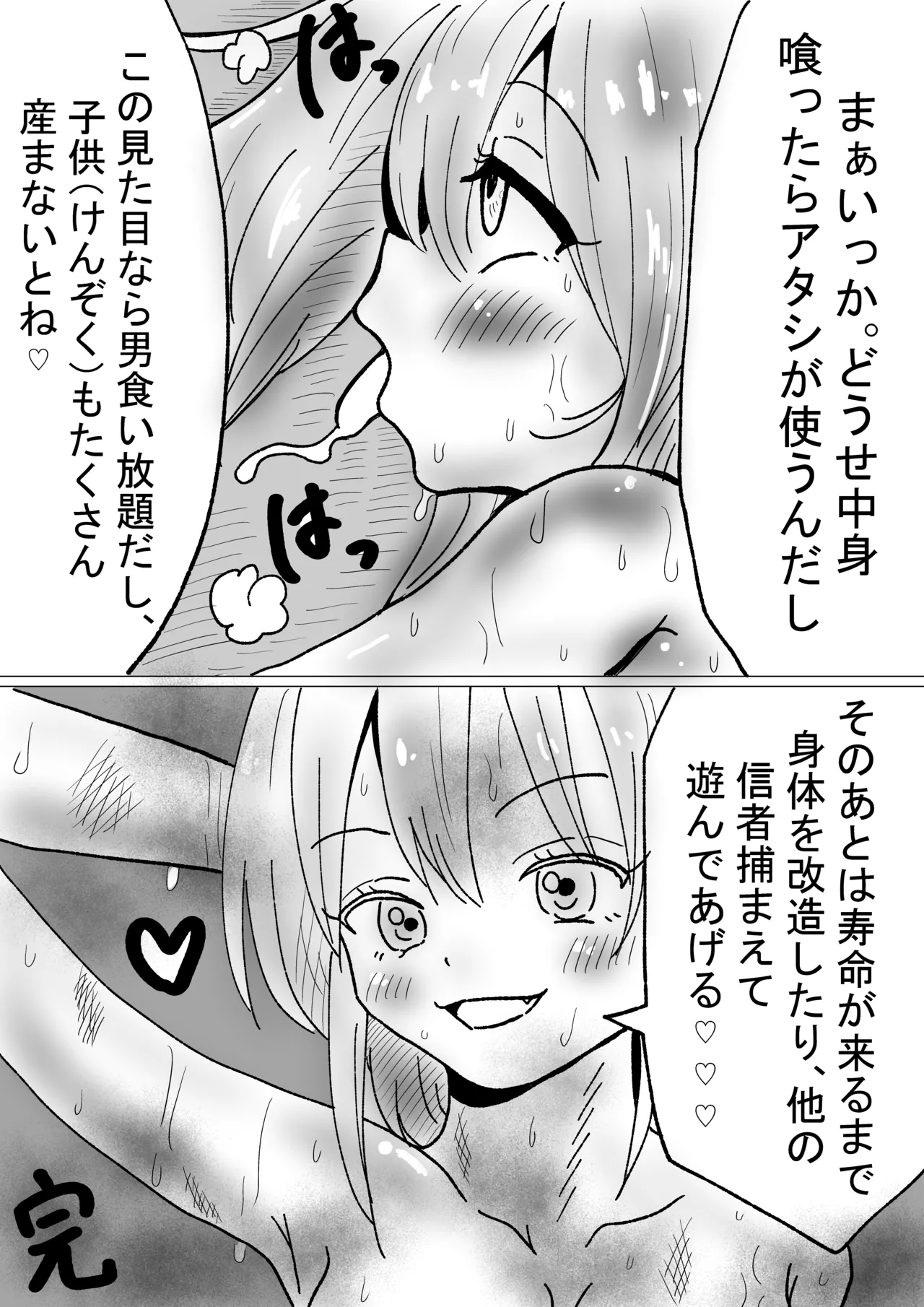 Nikutai Naihou - Page 9