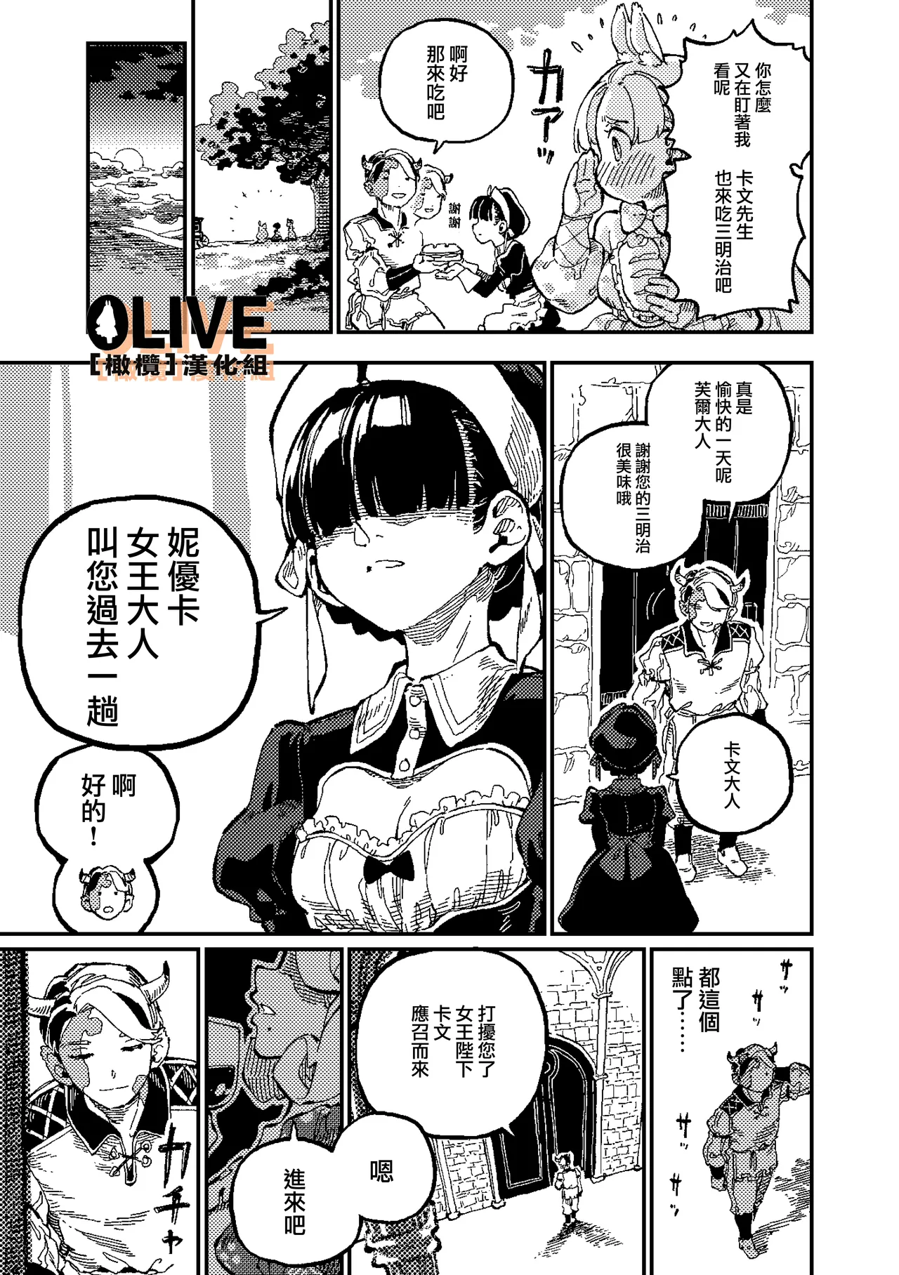 MIMIKA 01 - Page 40