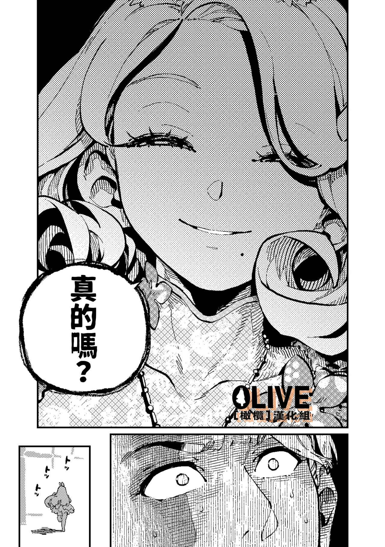 MIMIKA 01 - Page 46