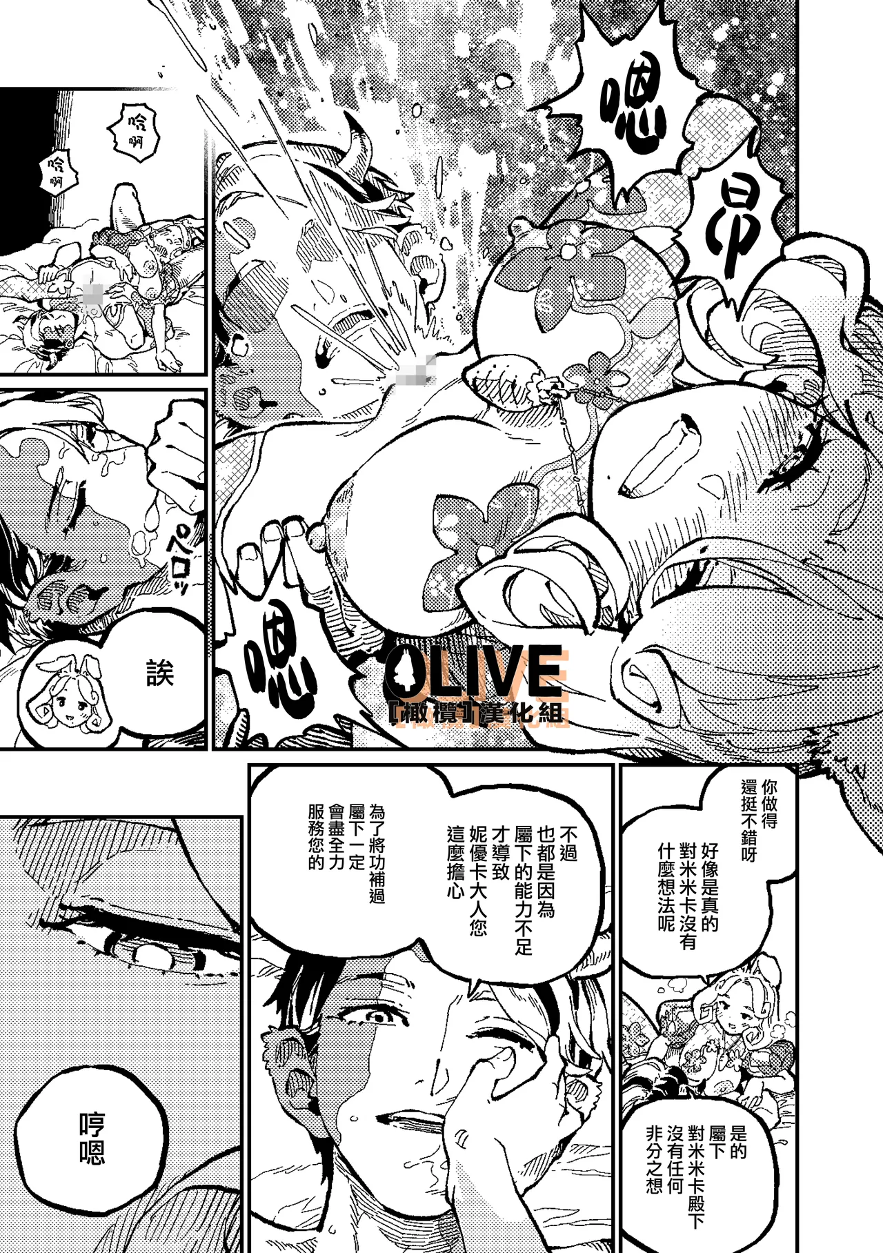 MIMIKA 01 - Page 50