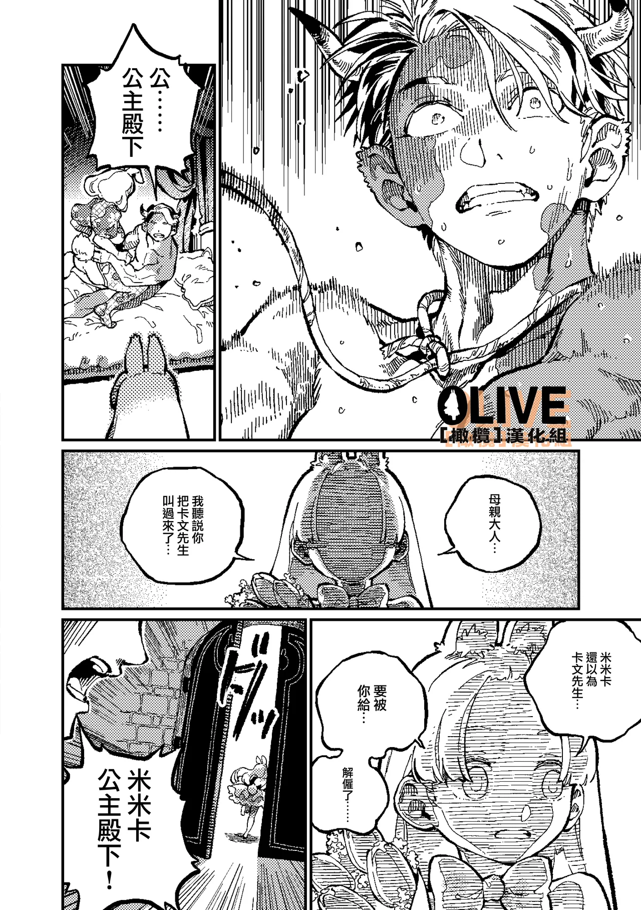 MIMIKA 01 - Page 55