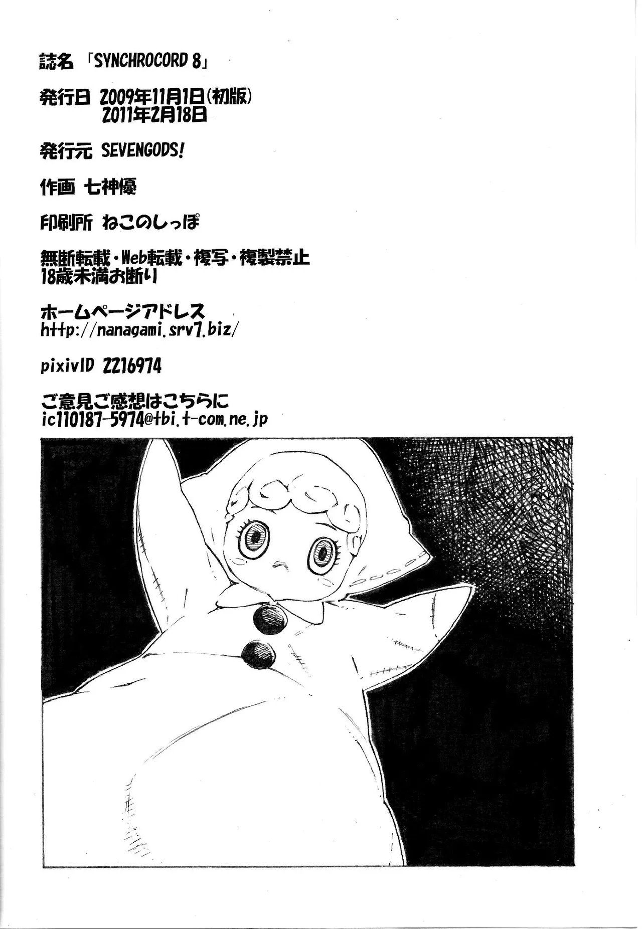 SYNCHROCORD 8 - Page 32