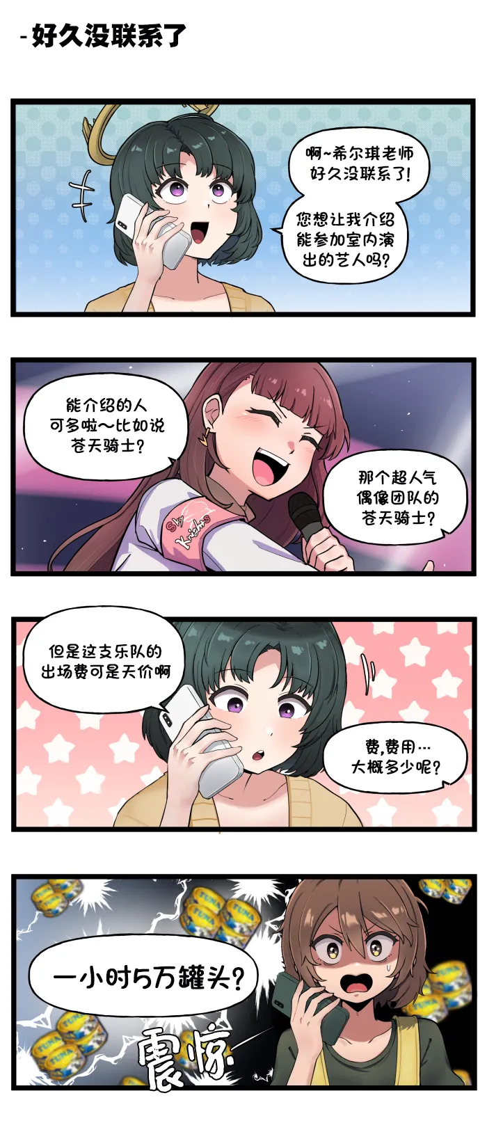 LastOrigin 最后的起源 LO官方漫画个人汉化合集(01.27 - 07.07更新) - Page 284