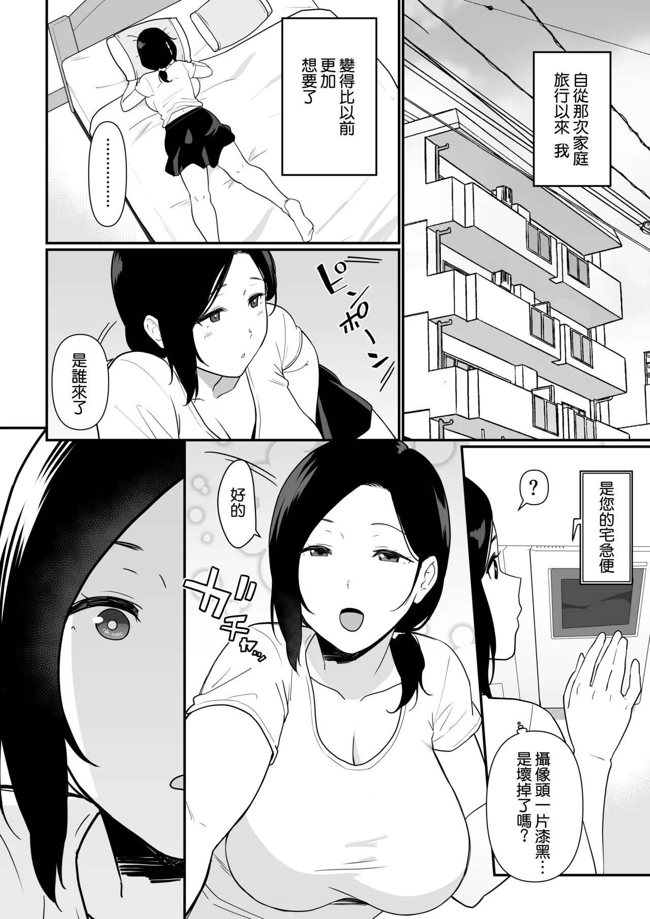 お母さんいただきます。2おかわり-3（完結） - Page 17