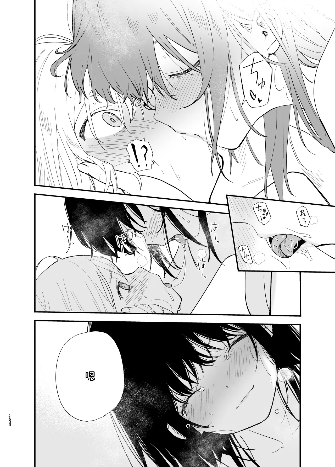 Soushi Souai - Page 149