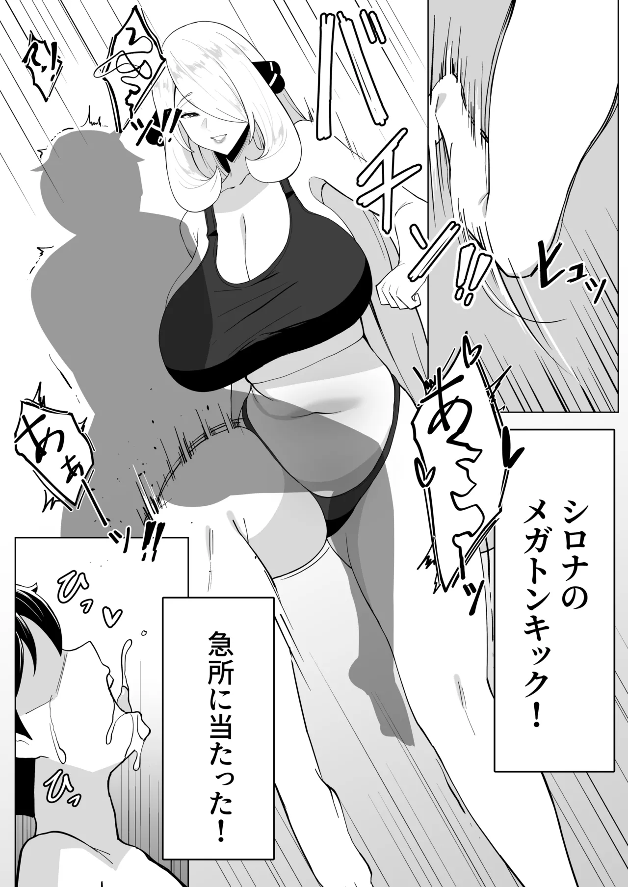メガネル]1月 - Page 4