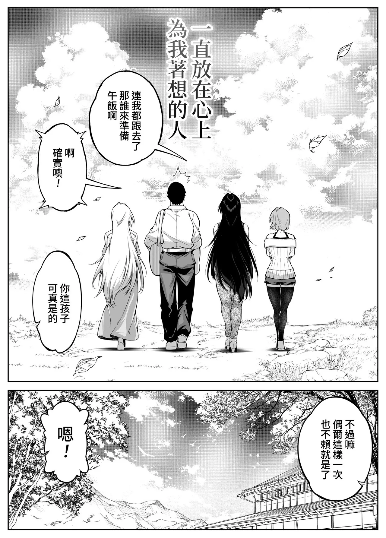 [水蓮の宿 (浅川)] 夏のヤリなおし5 -夏と田舎と幼馴染の母-｜坠欢重拾之夏5 -盛夏与田舍与发小之母- [官方中文繁体] - Page 144