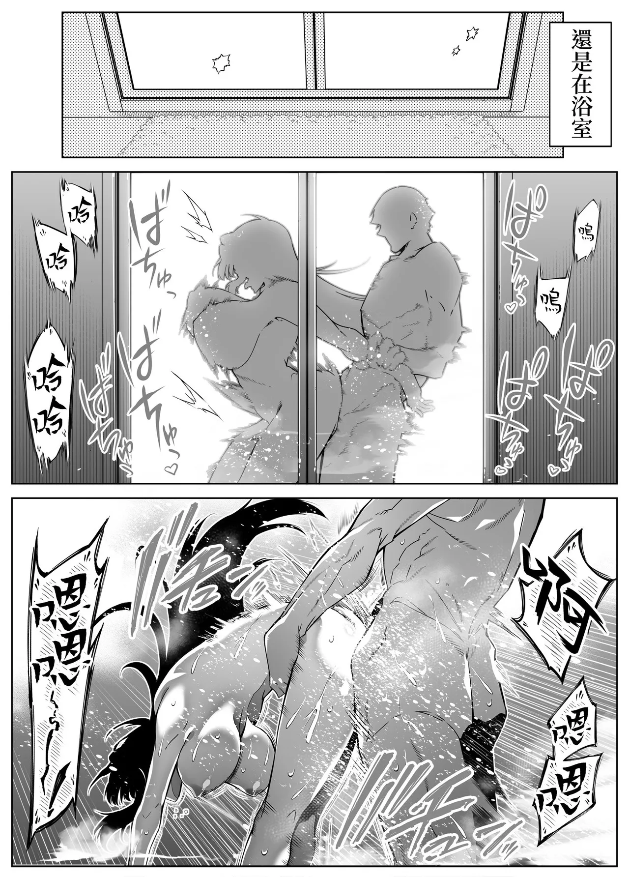 [水蓮の宿 (浅川)] 夏のヤリなおし5 -夏と田舎と幼馴染の母-｜坠欢重拾之夏5 -盛夏与田舍与发小之母- [官方中文繁体] - Page 62