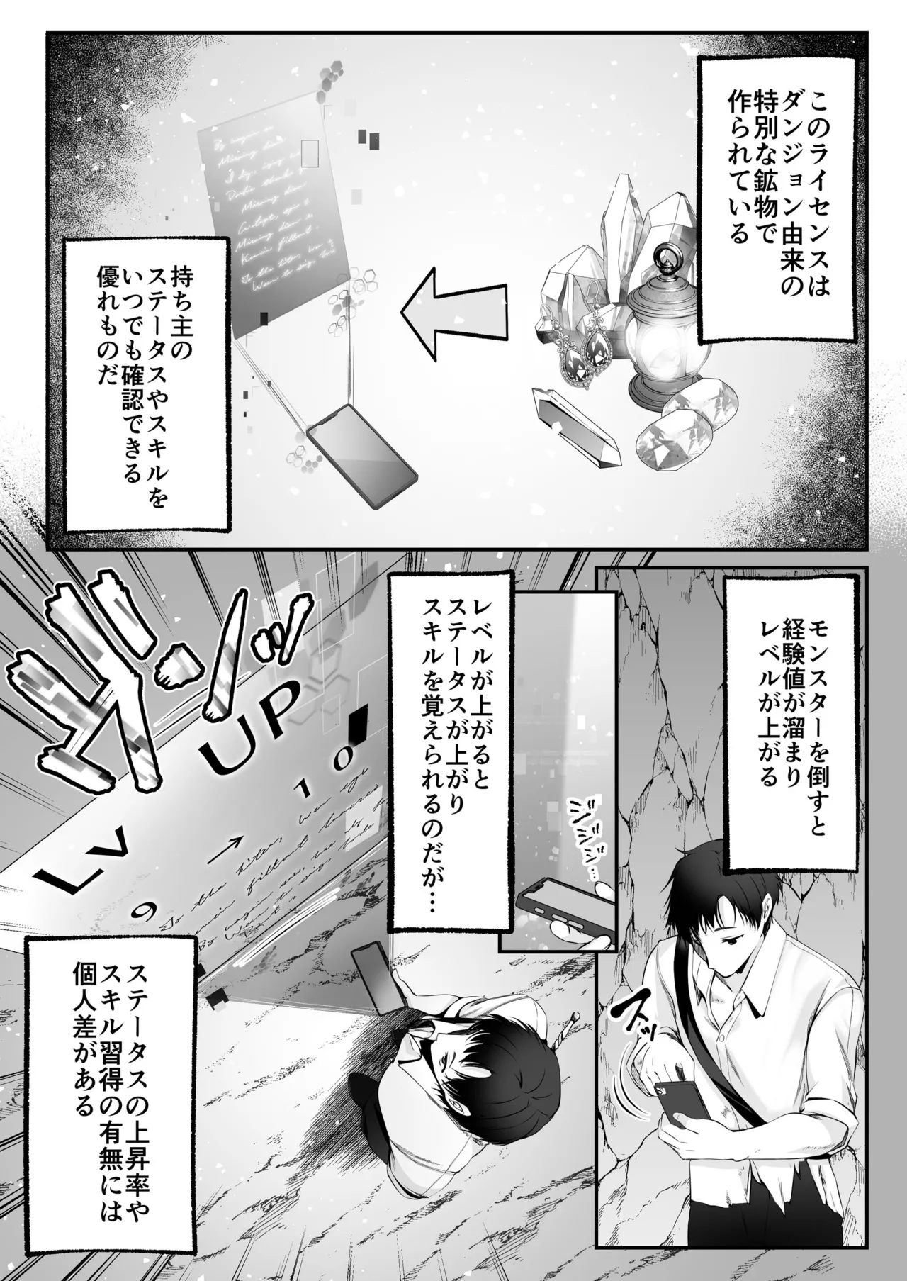 Sex Leveling - Page 14