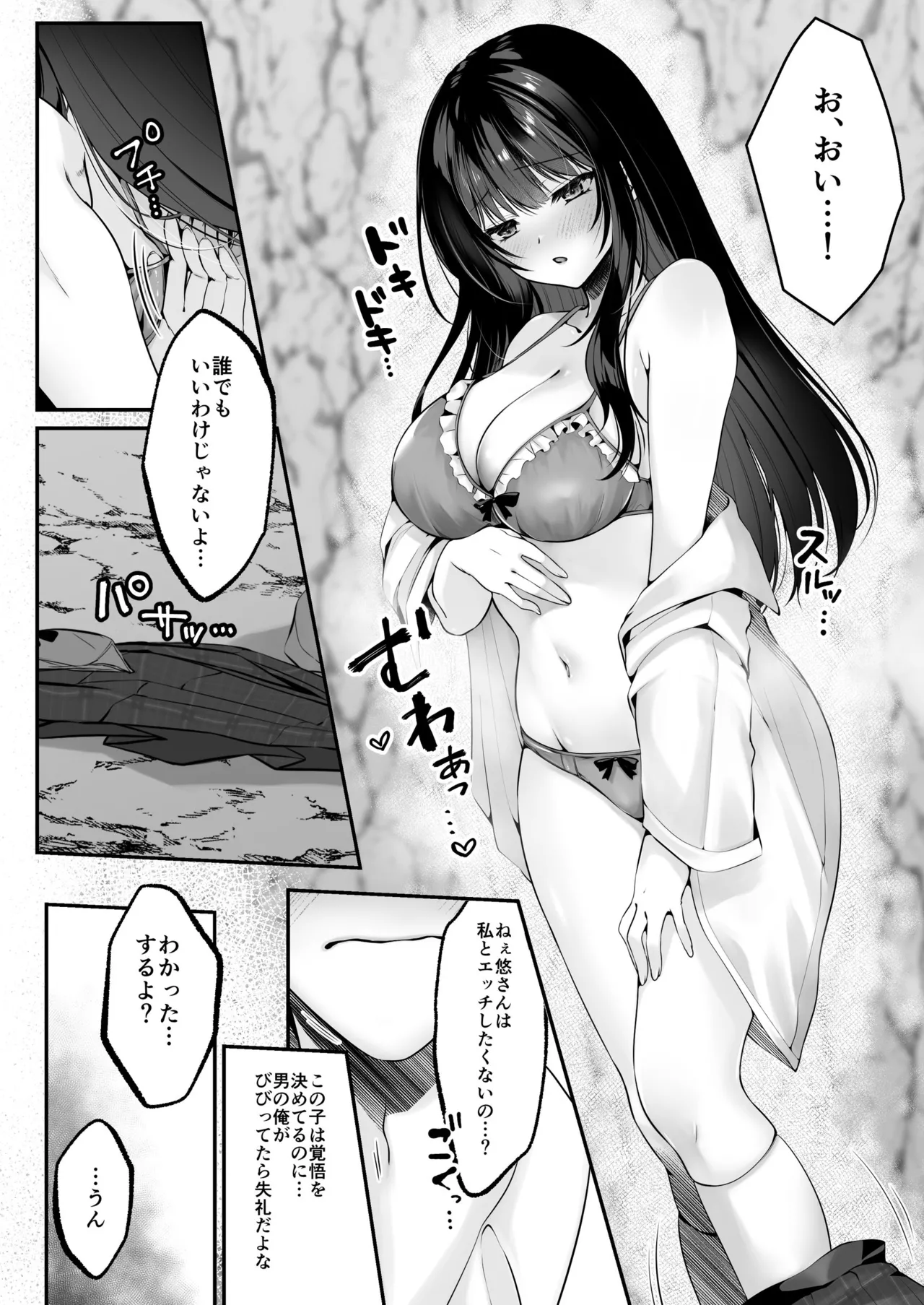 Sex Leveling - Page 34