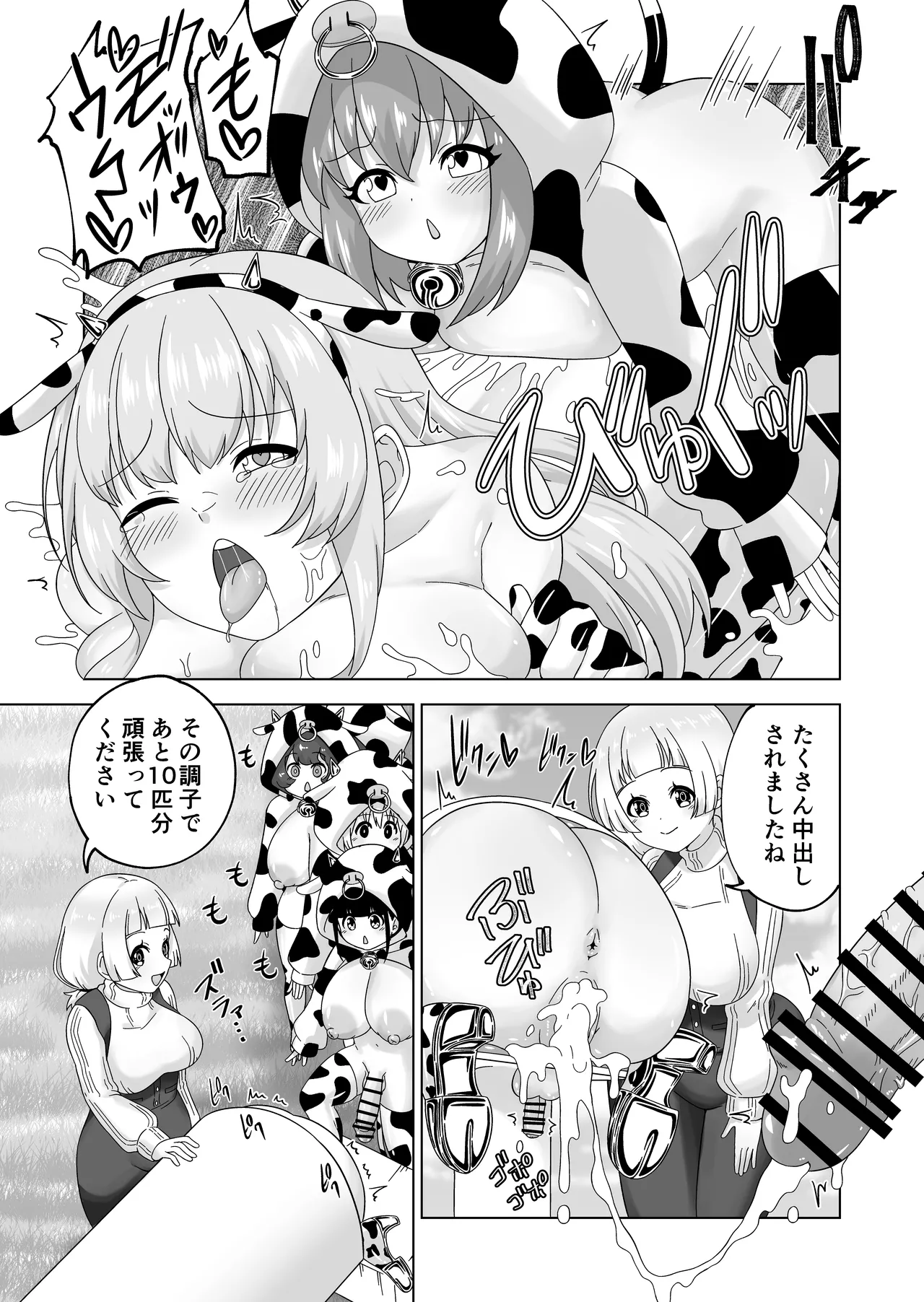 Futanari Bokujou Plus+ - Page 48
