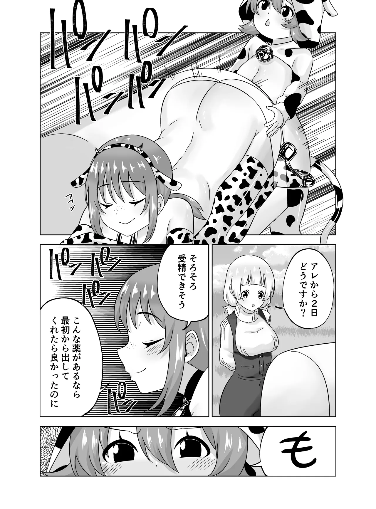 Futanari Bokujou Plus+ - Page 67