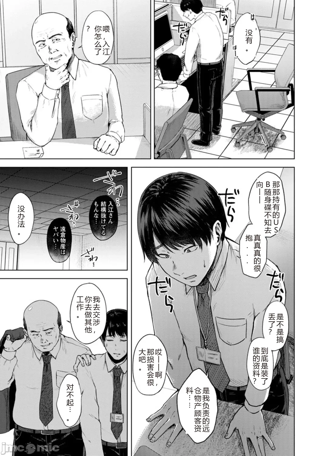 Preview page 7