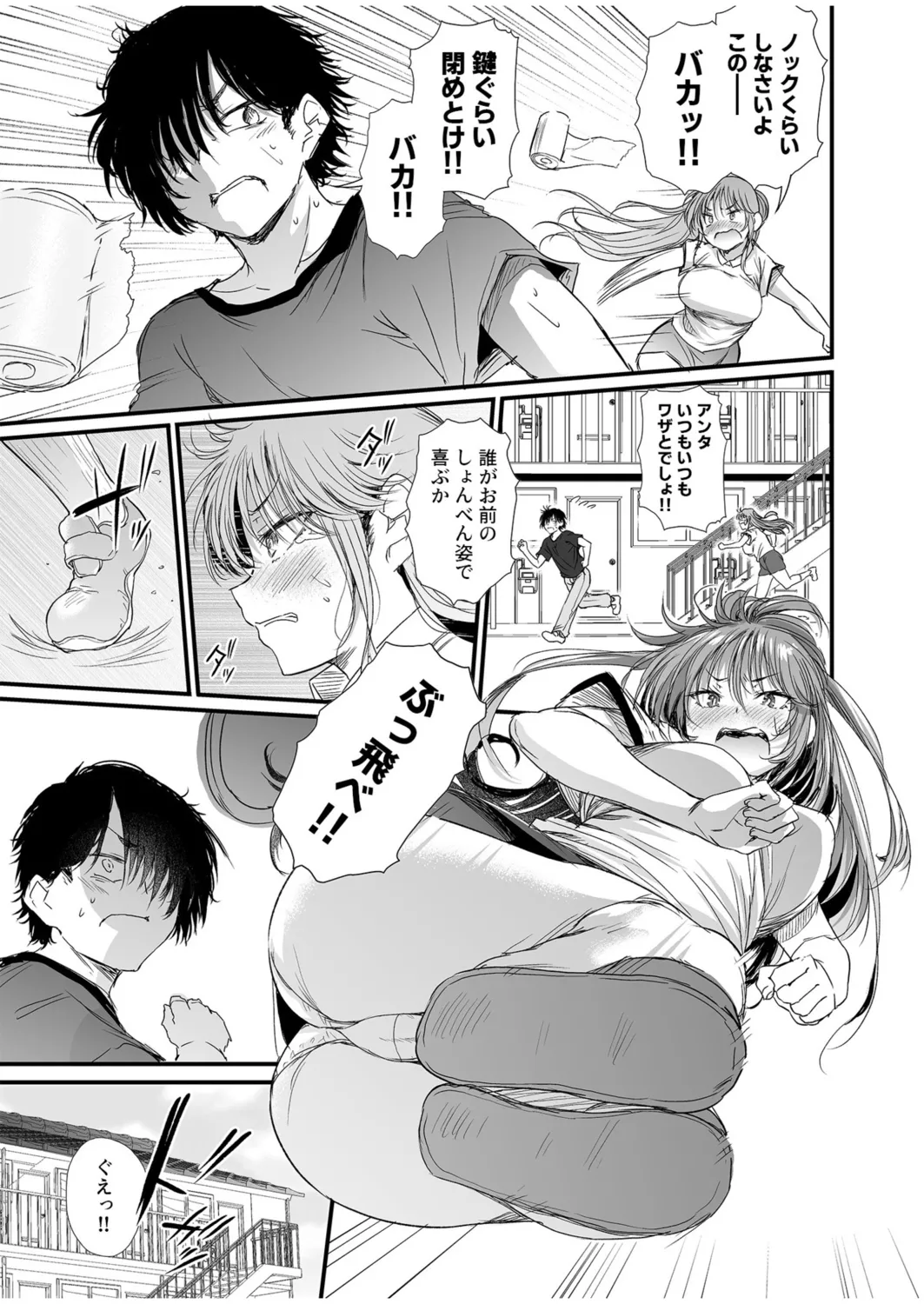 Osananajimi wa Kanrinin - Page 7