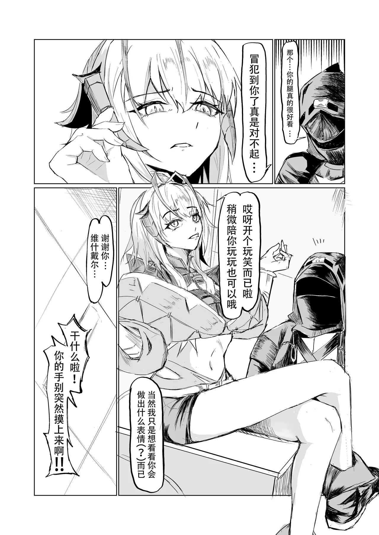 Preview page 3