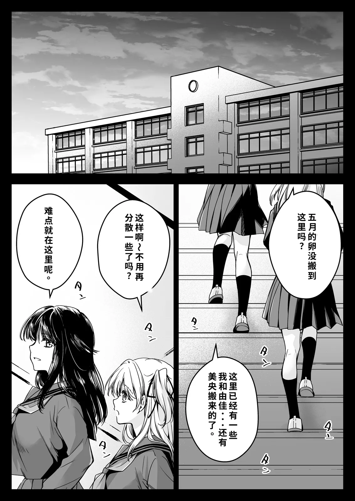 Seifuku Shokushu 21 - Page 4