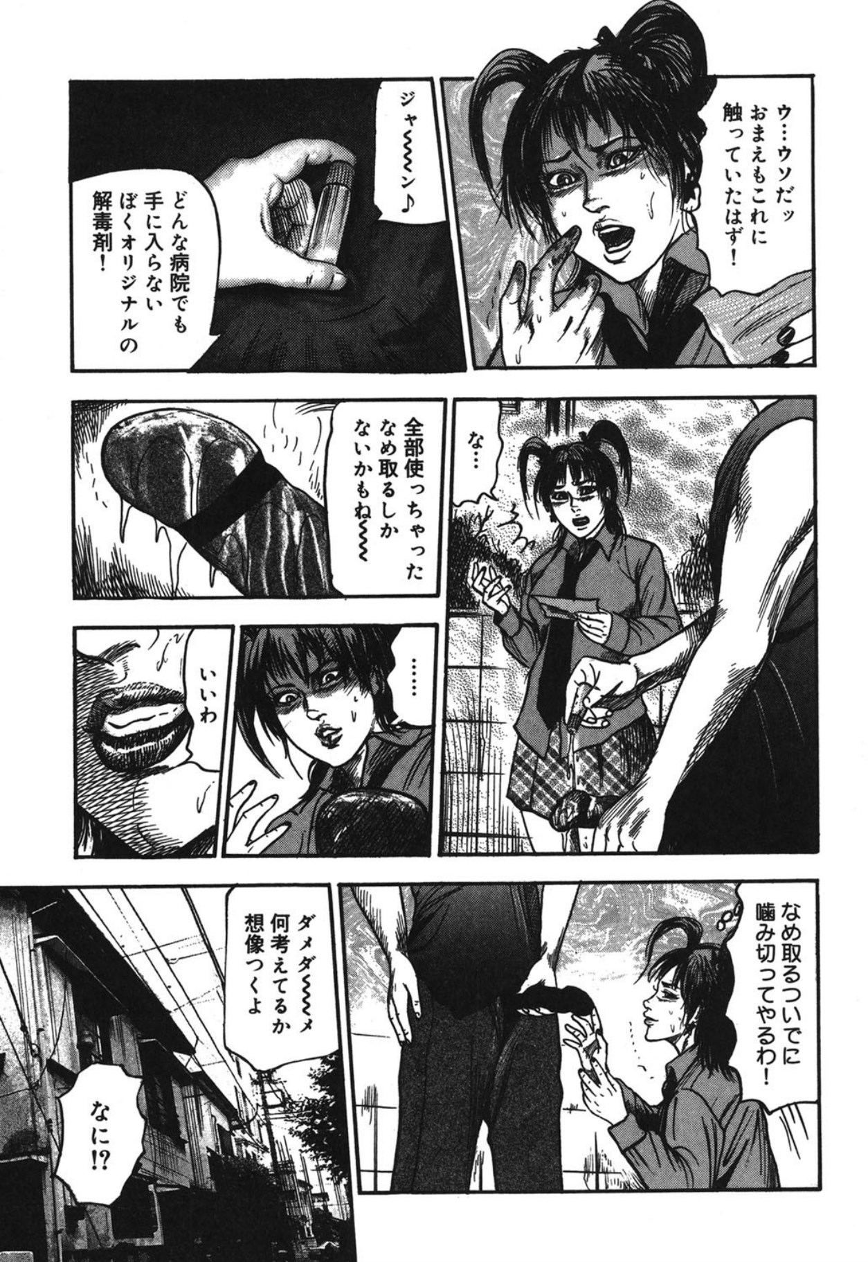 Mazozuma Nami 1 - Page 159