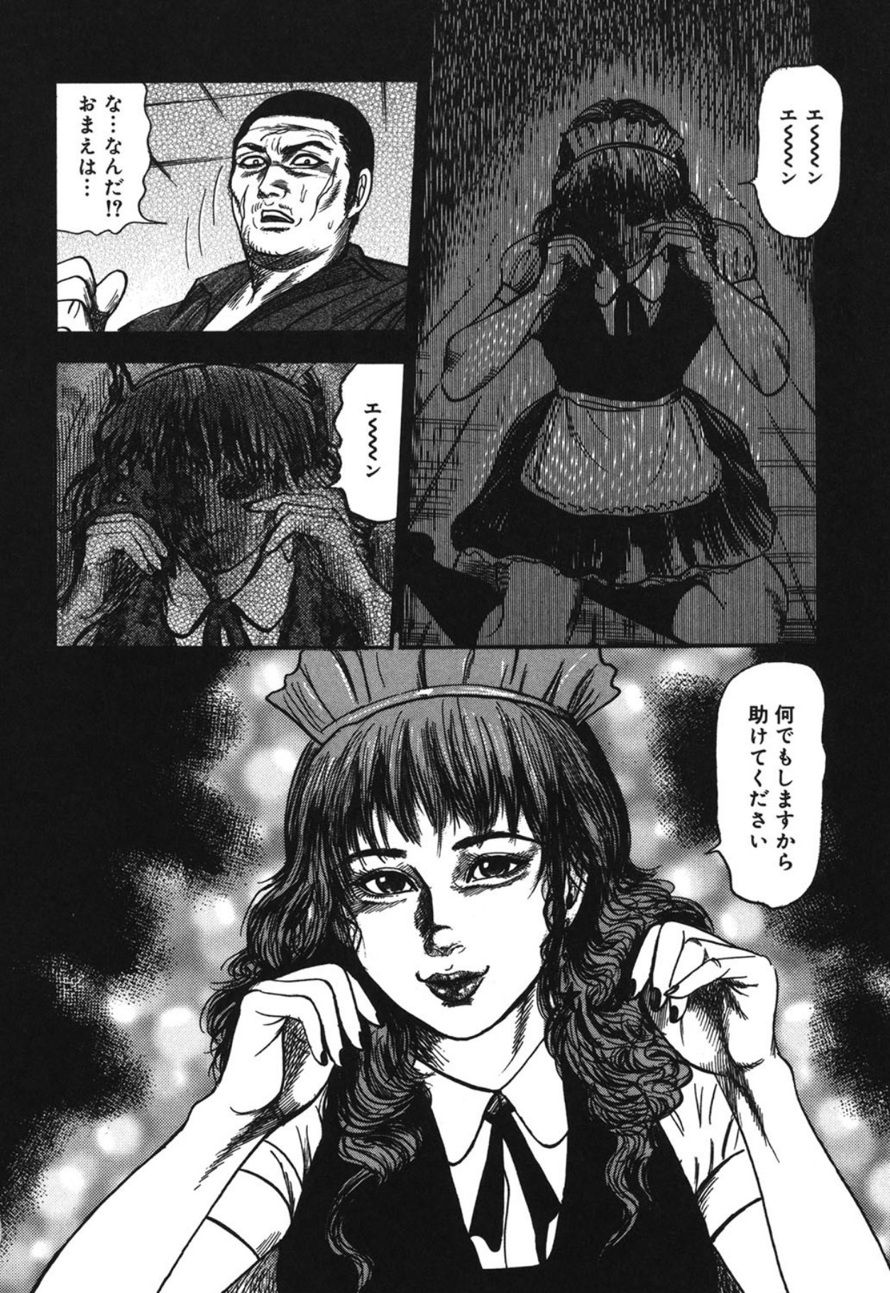 Mazozuma Nami 1 - Page 54