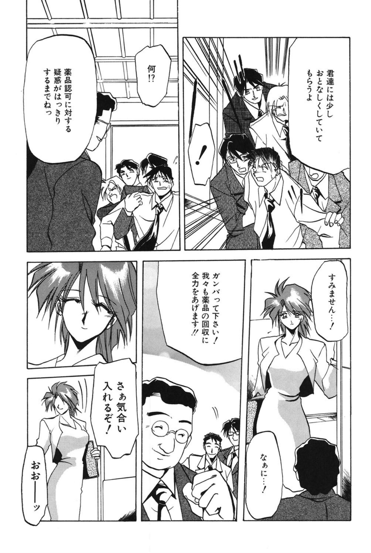 Shakunetsu no Honoo - Page 152