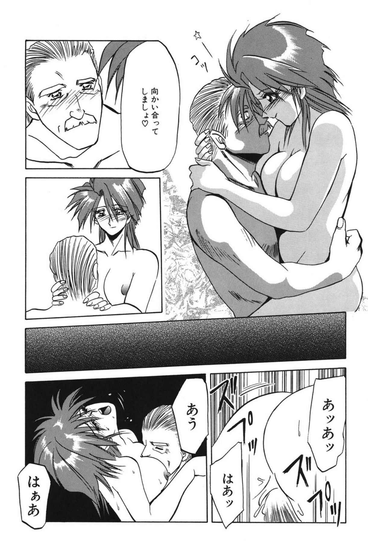 Shakunetsu no Honoo - Page 170