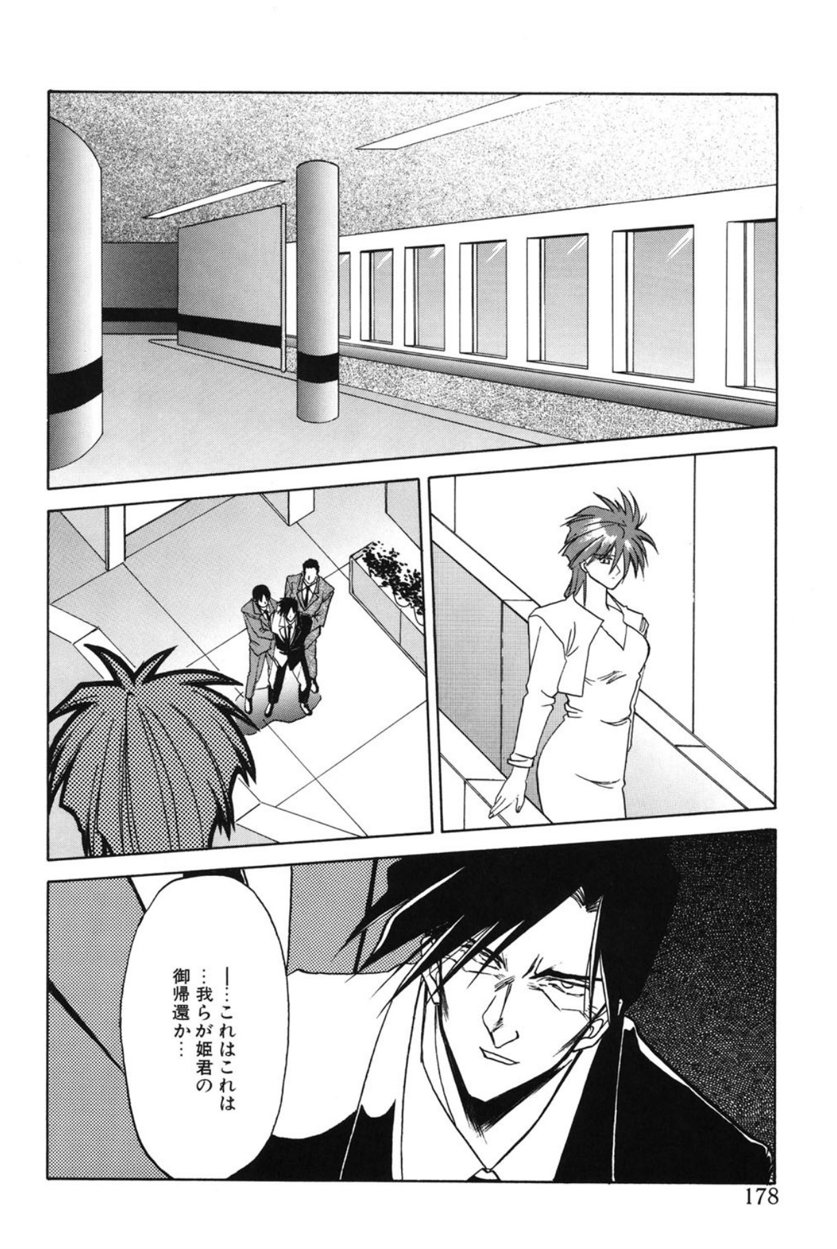 Shakunetsu no Honoo - Page 177