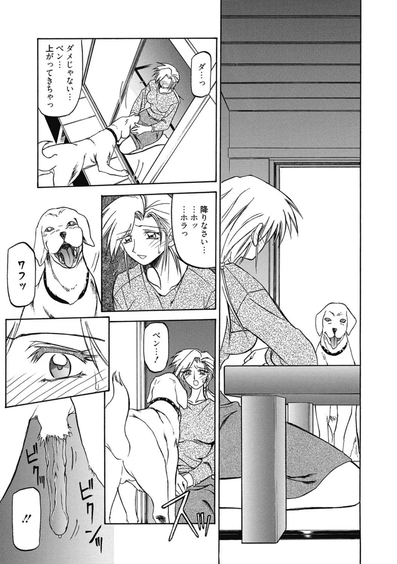 Let's play with ONE-SAN - Page 19