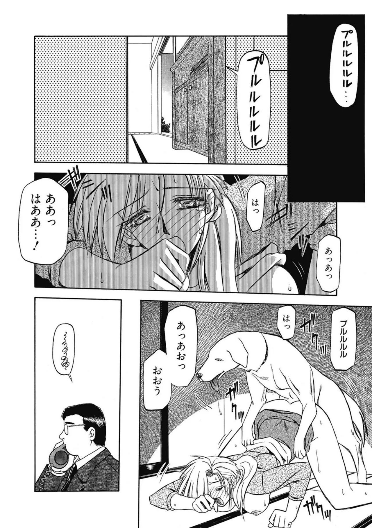 Let's play with ONE-SAN - Page 22