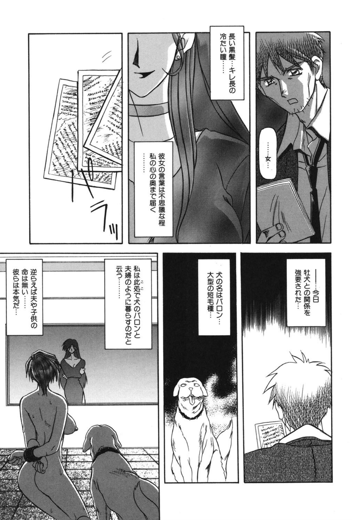 Sein - Page 140