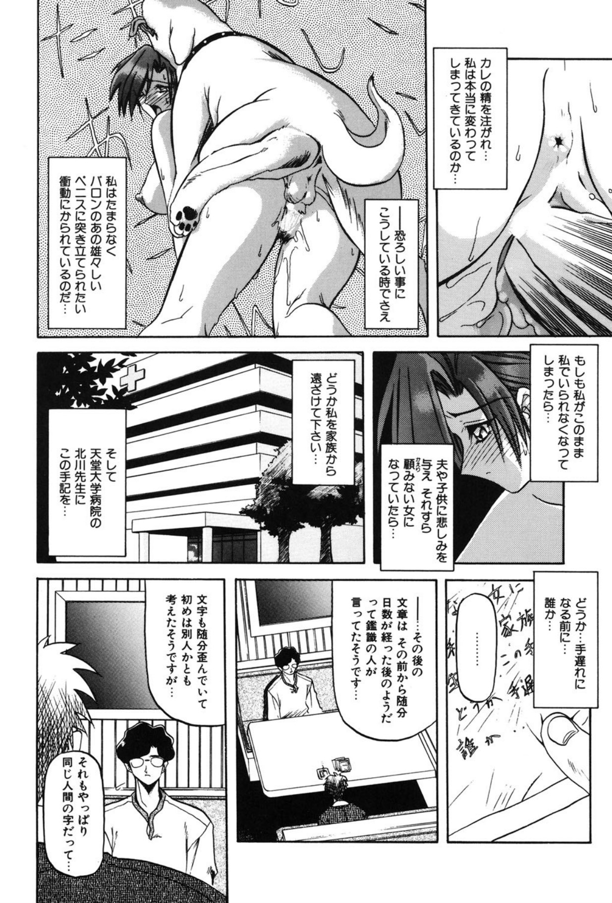 Sein - Page 145