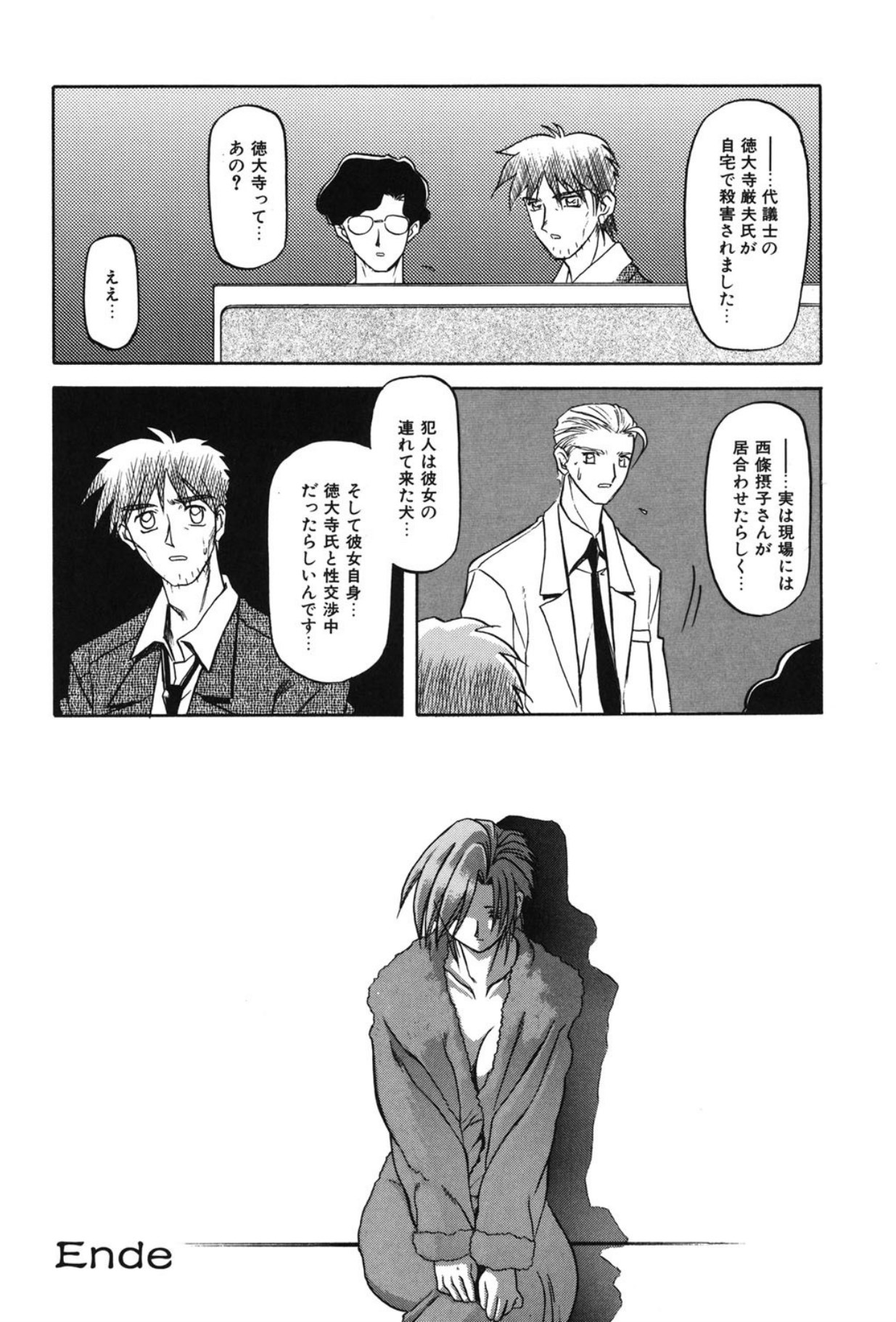 Sein - Page 147