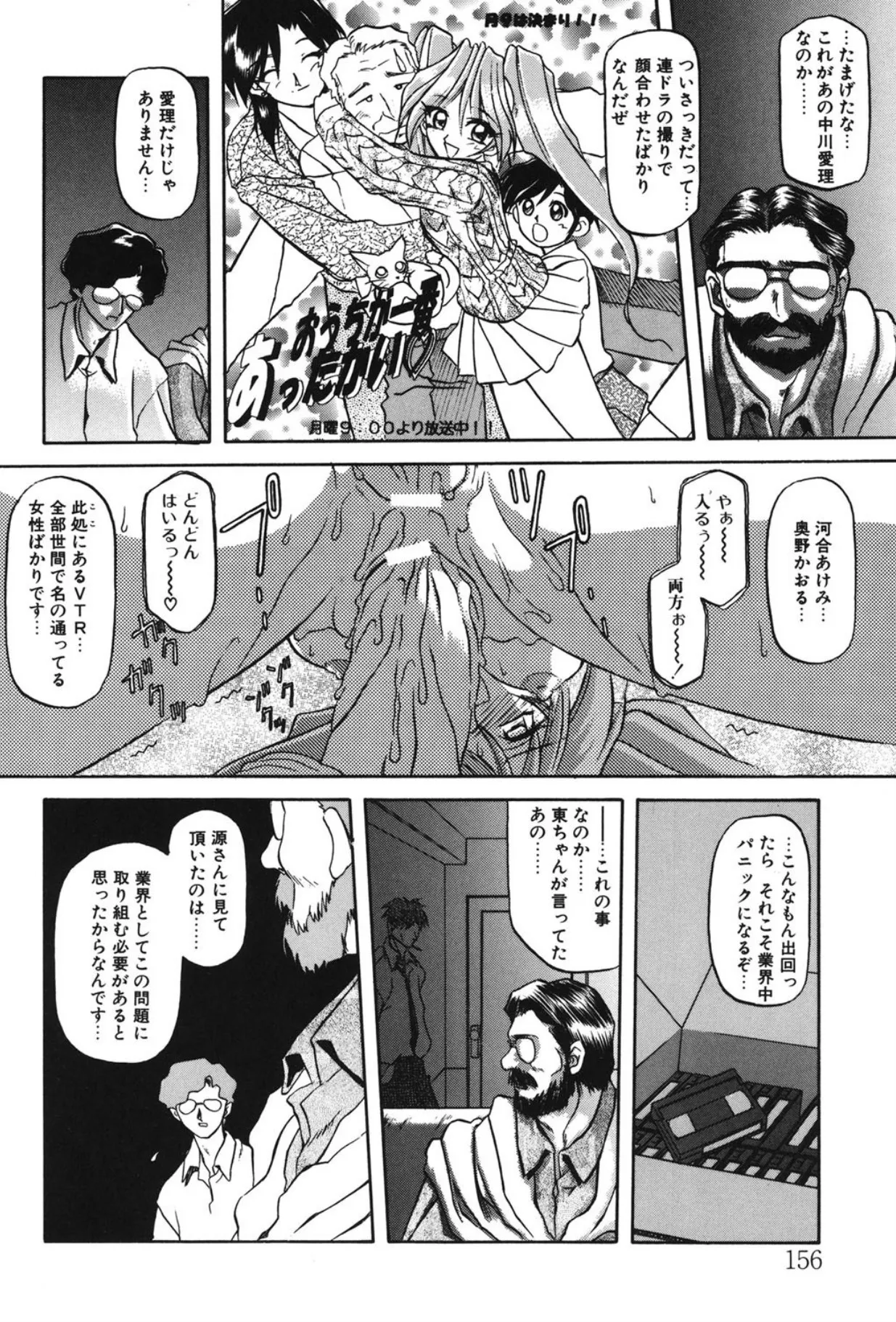 Sein - Page 149