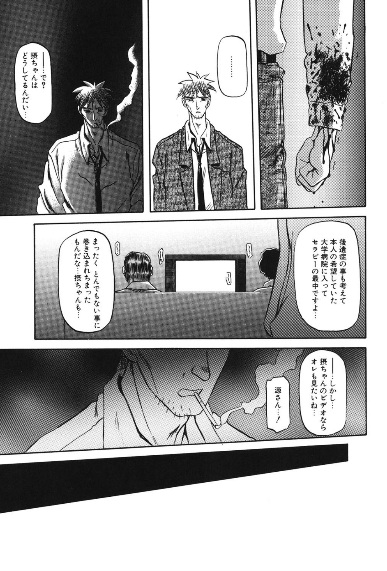 Sein - Page 154