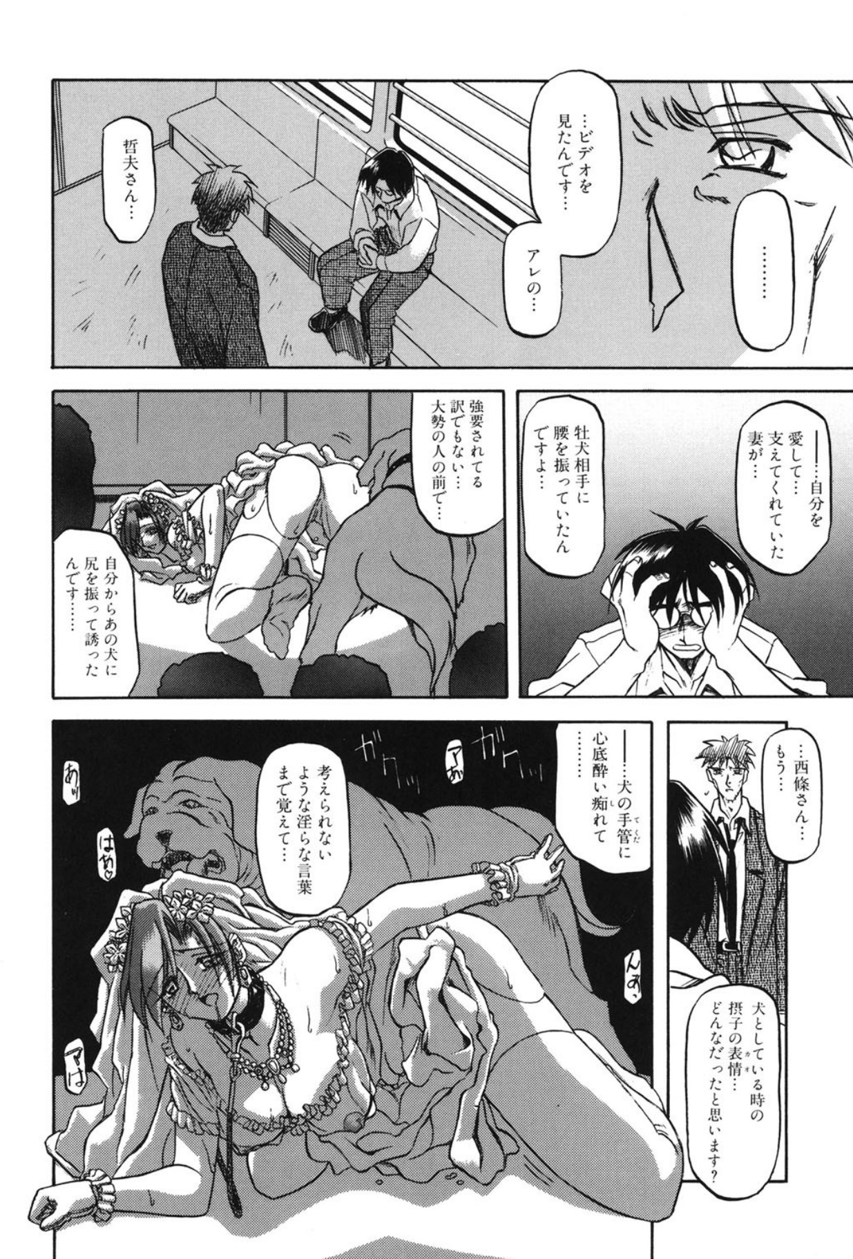 Sein - Page 157