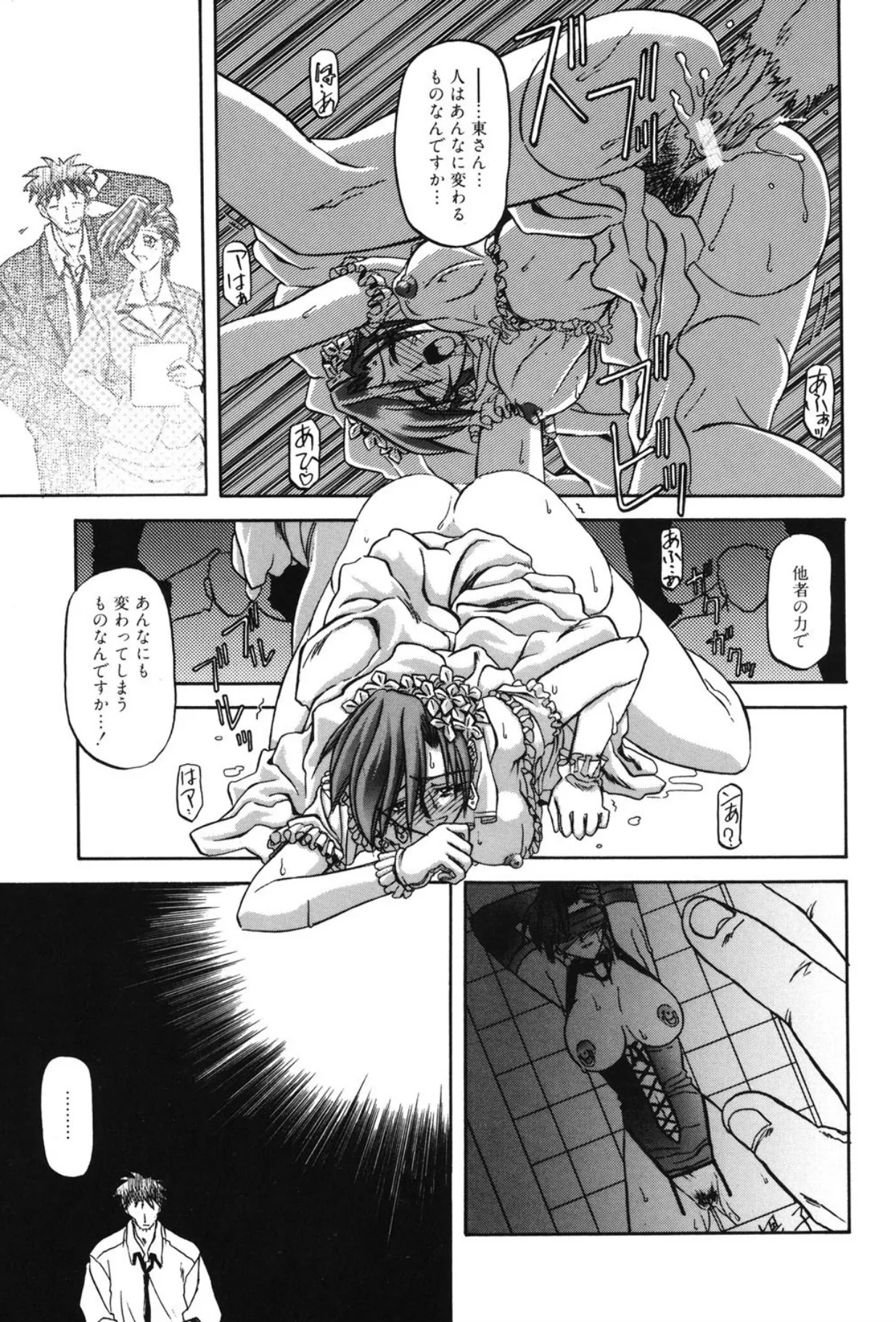 Sein - Page 158