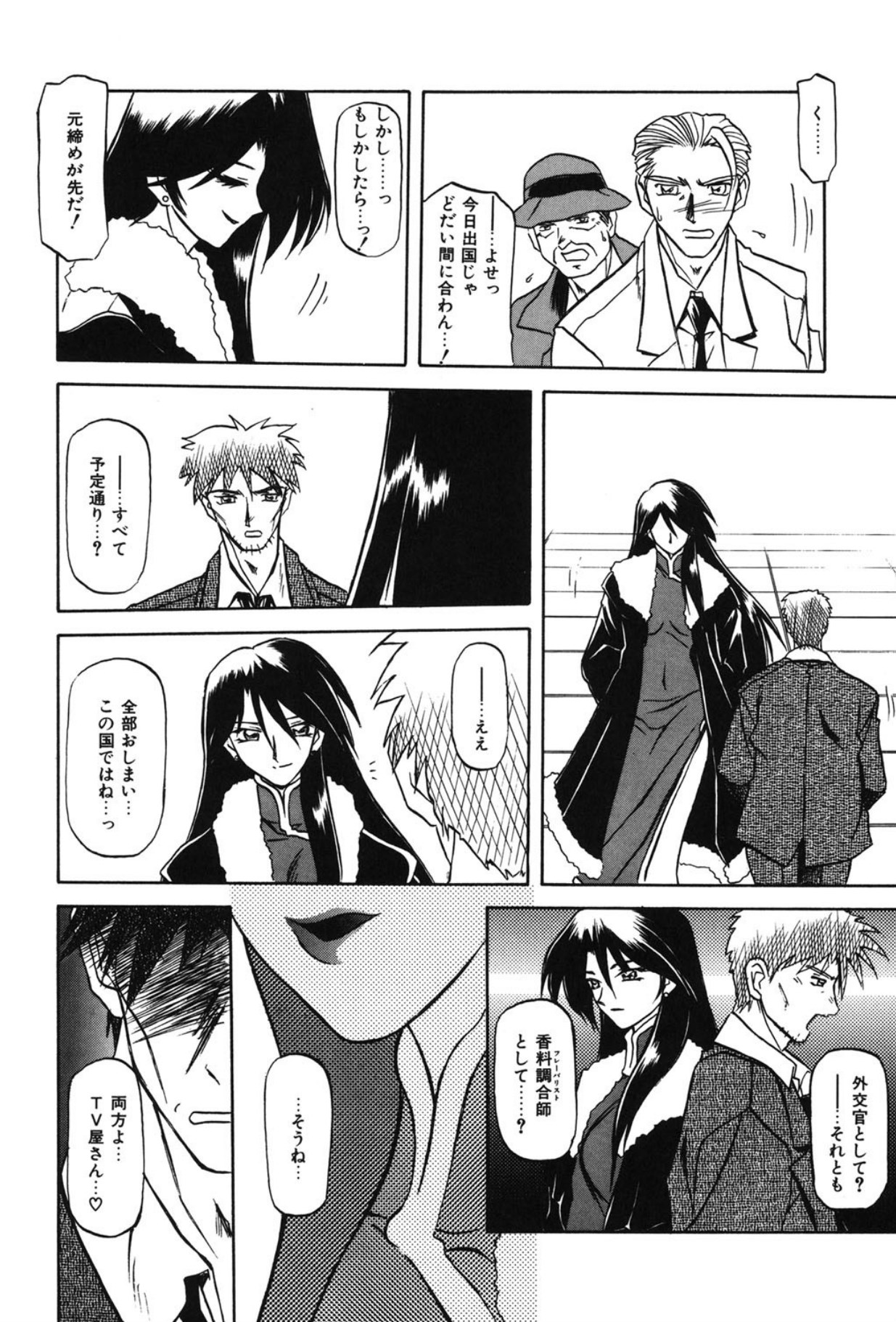 Sein - Page 179