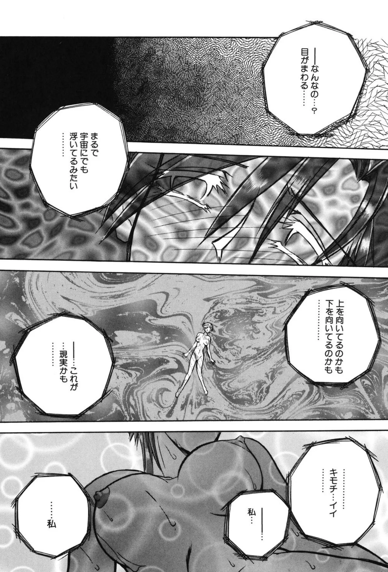 Sein - Page 20