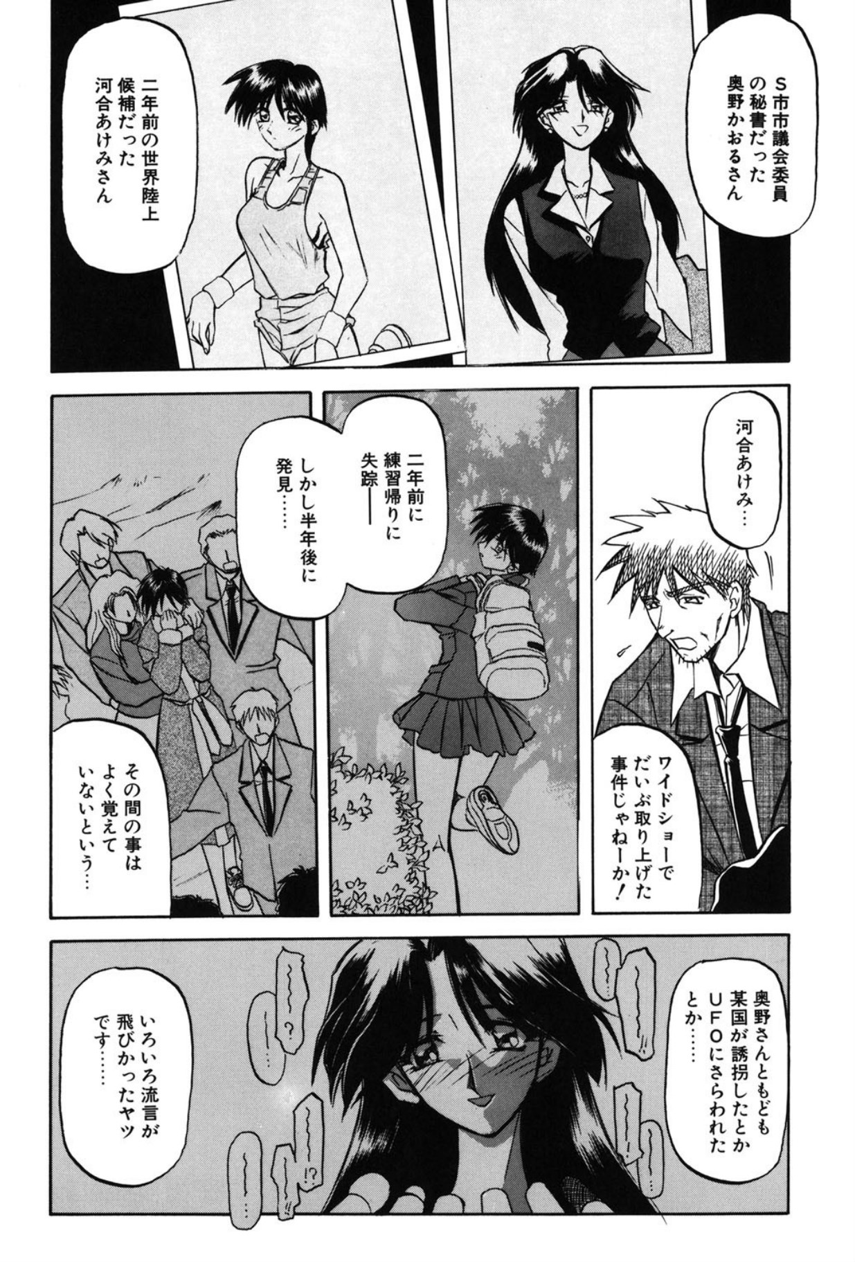 Sein - Page 25