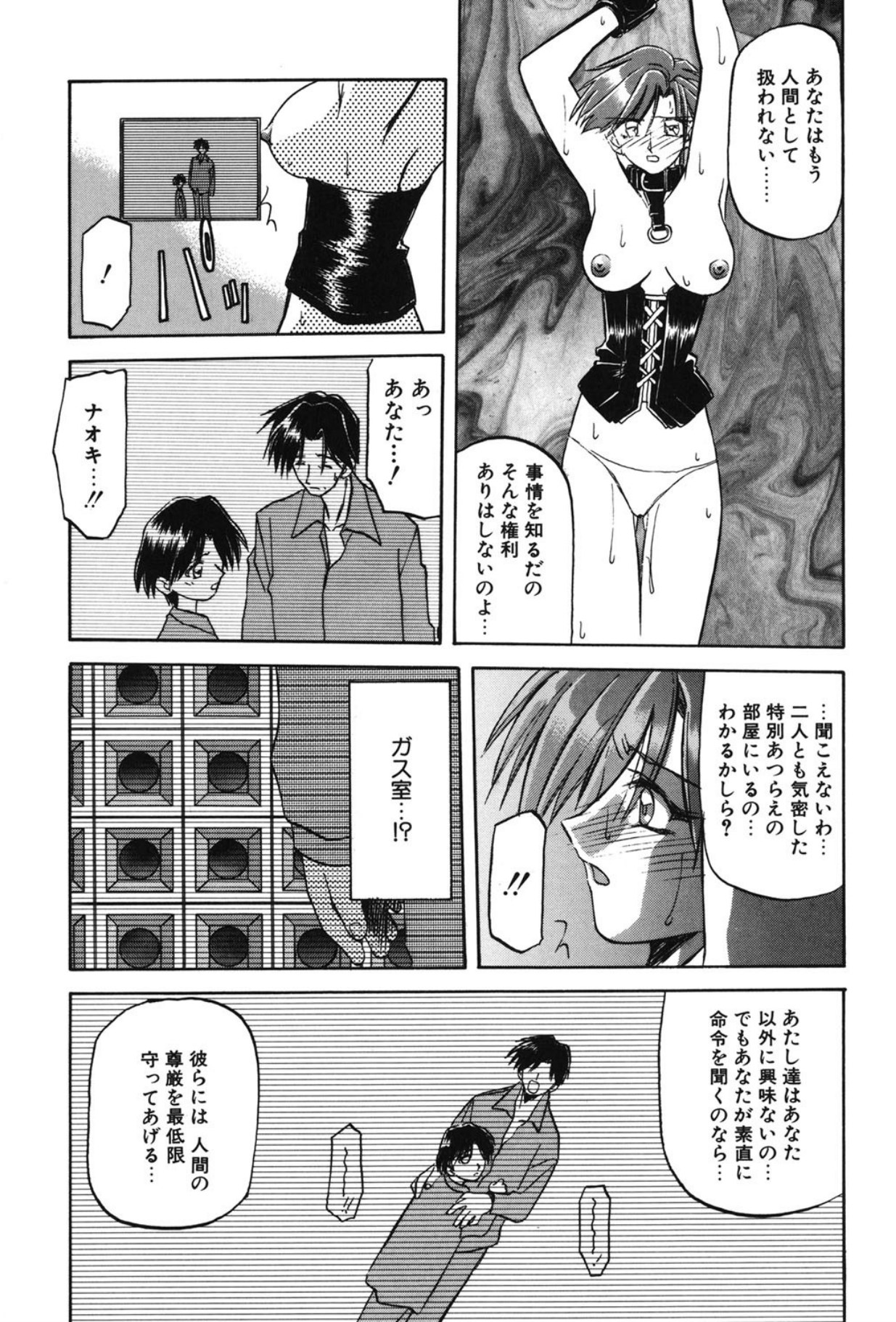 Sein - Page 28