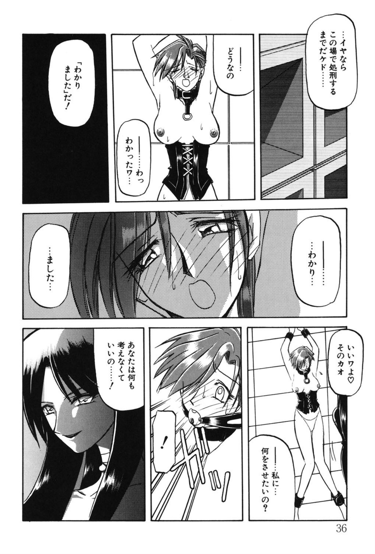 Sein - Page 29