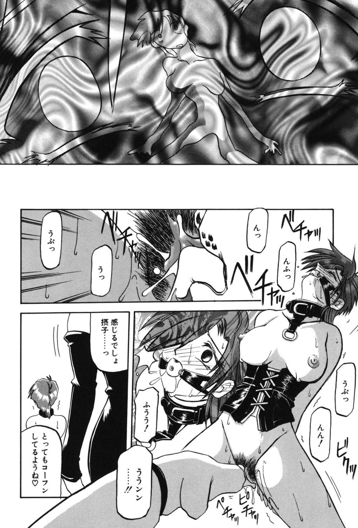 Sein - Page 31